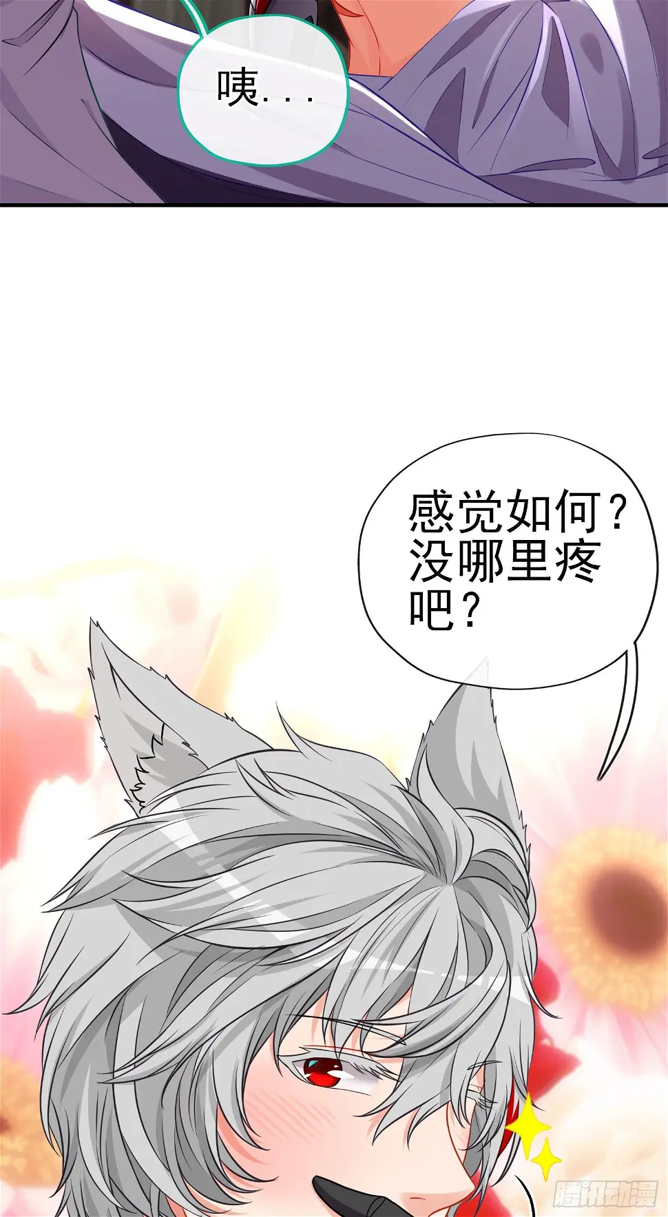 你是人么？24