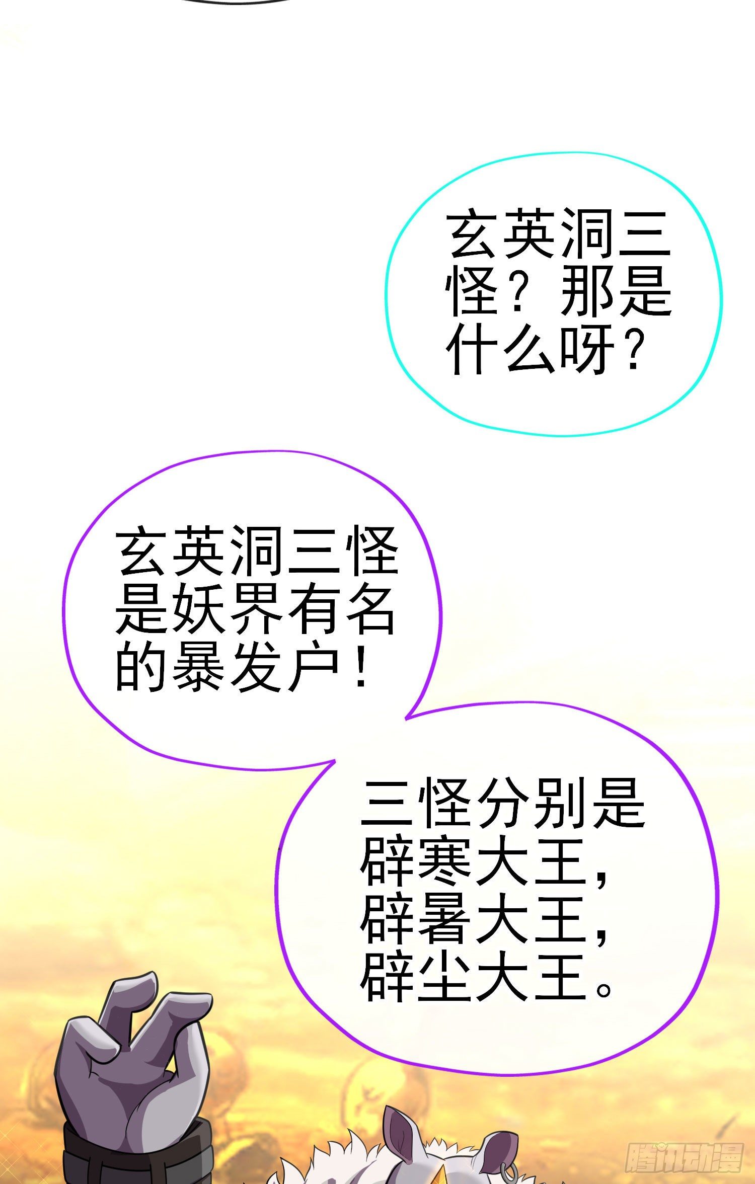 唐僧肉51