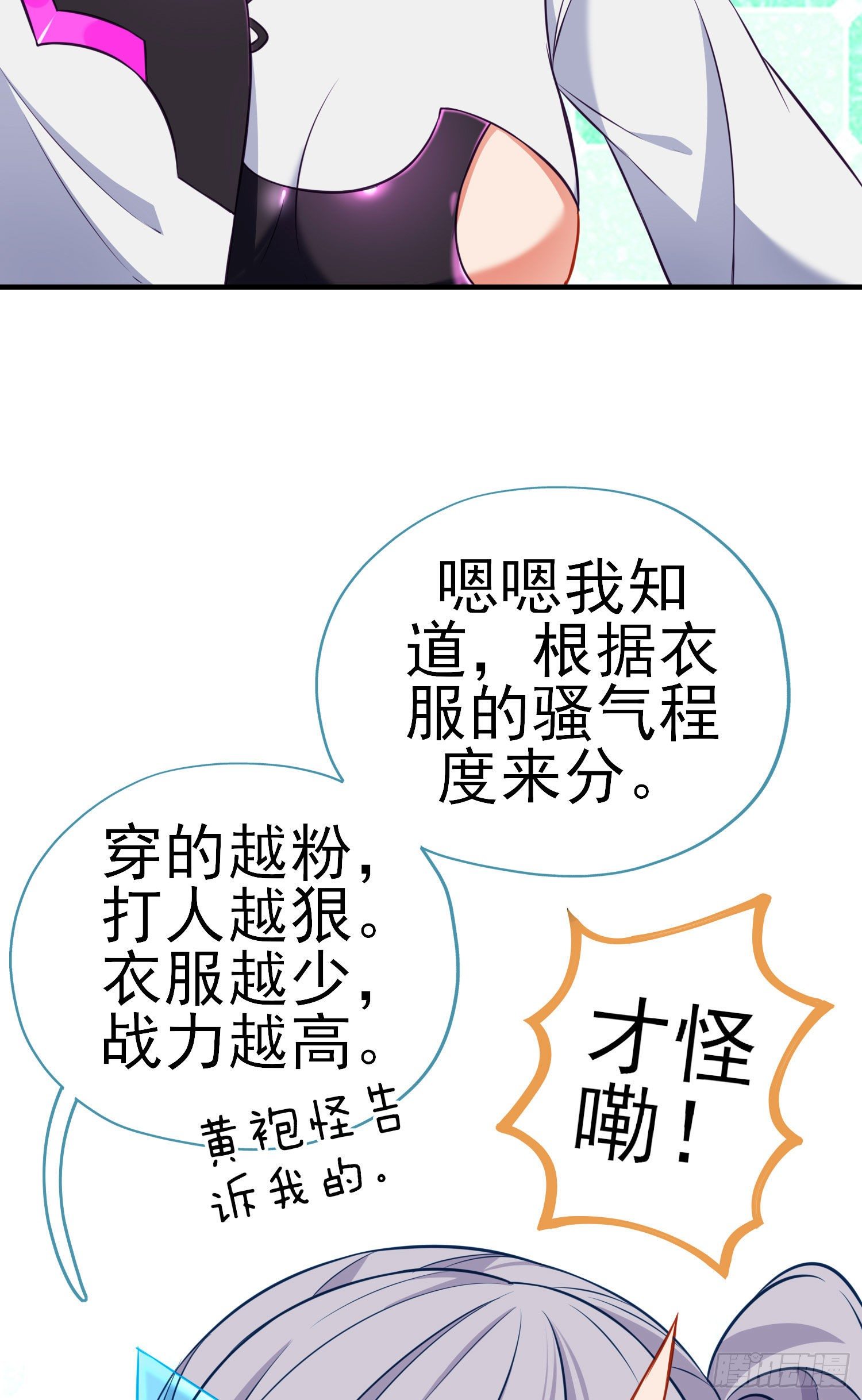 三六九等7