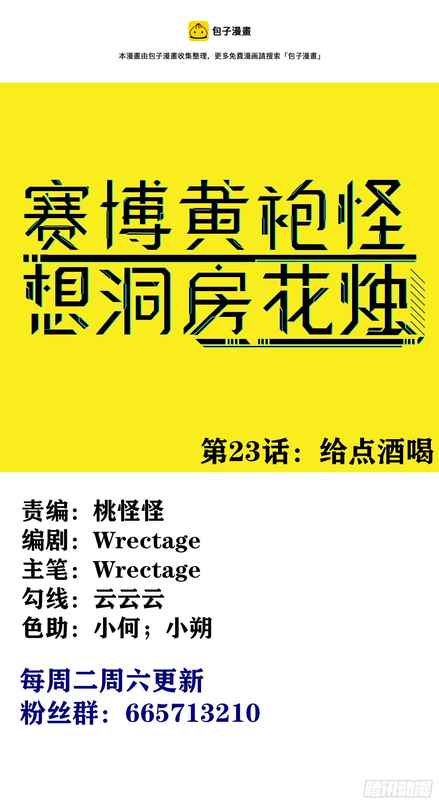 给点酒喝0