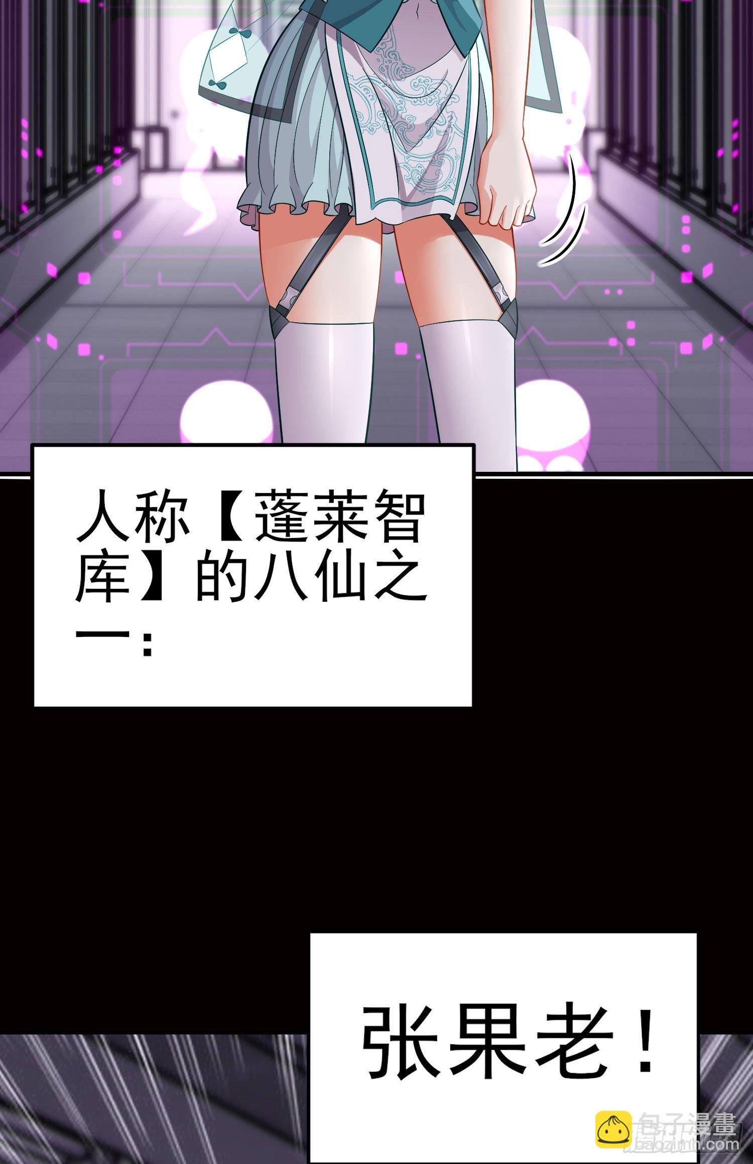 张果老11