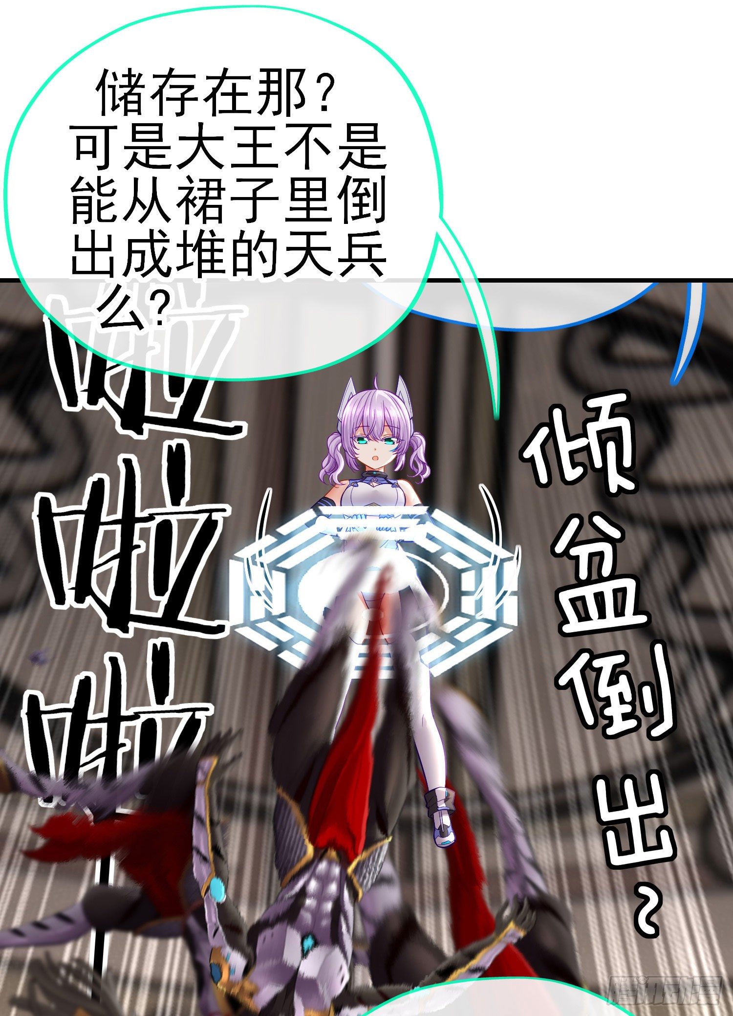 唐僧肉32