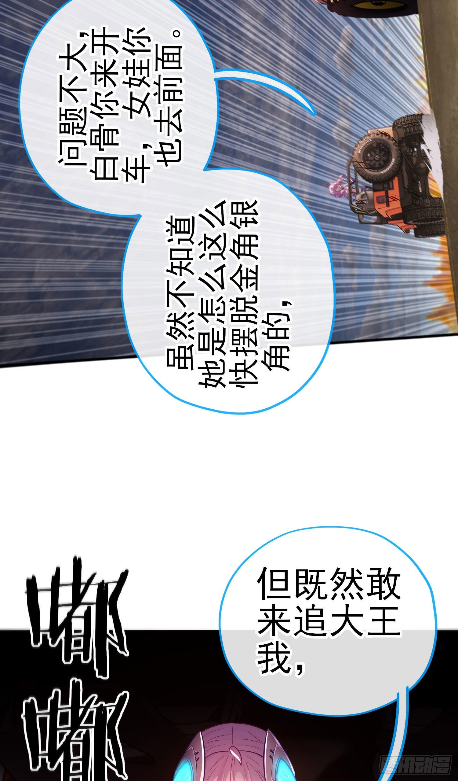 急速追杀23
