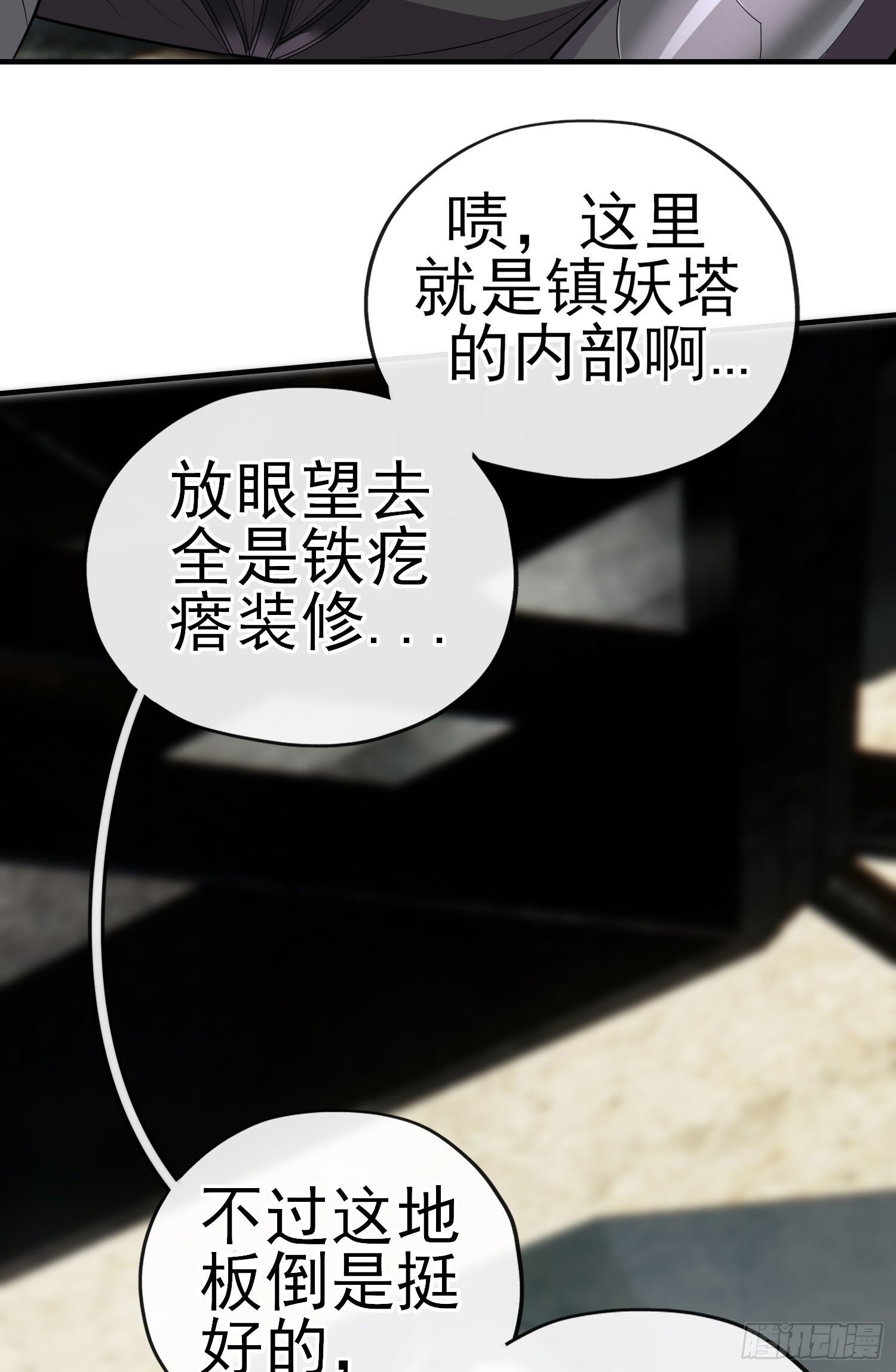 相信，并等待43