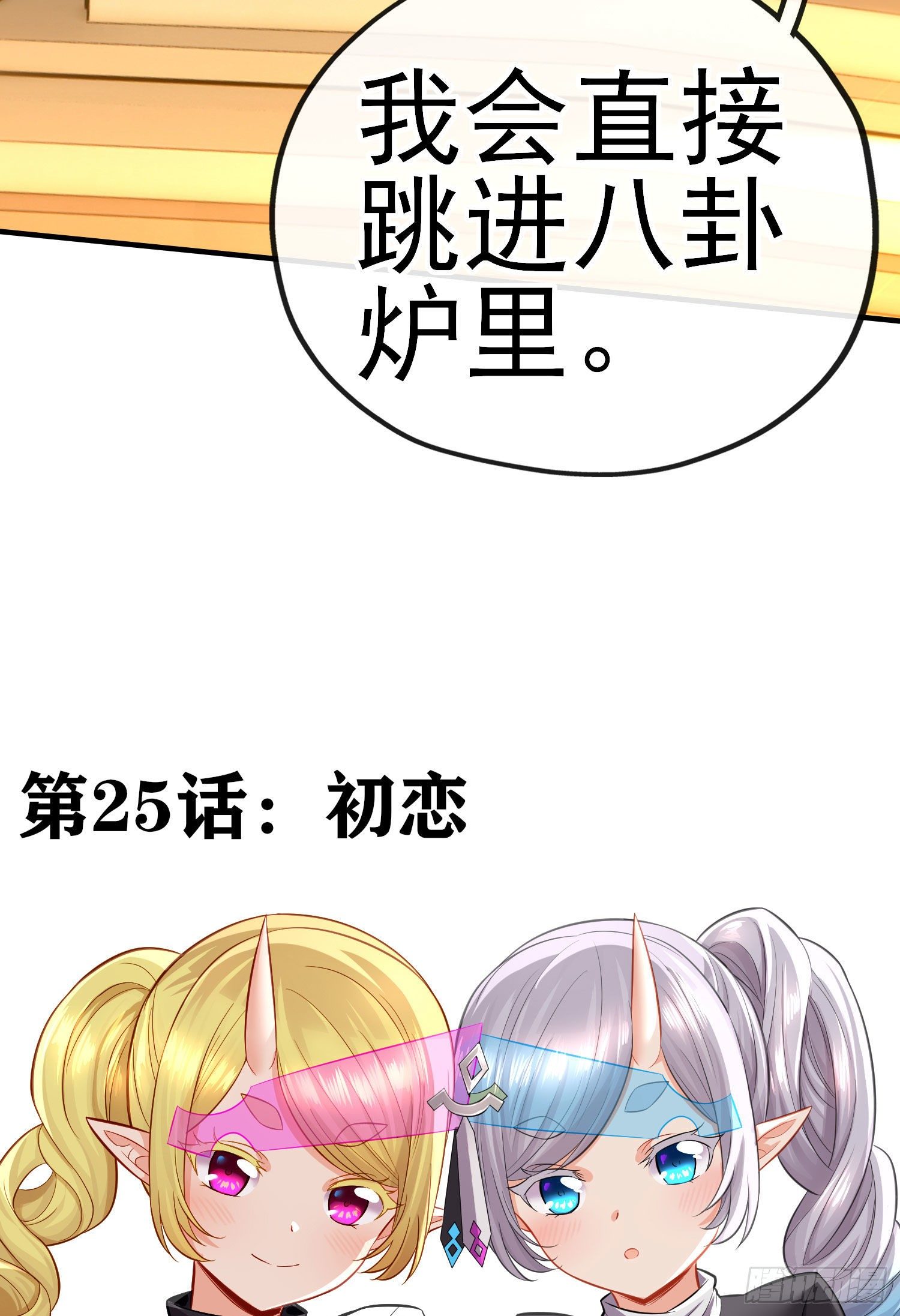 初恋19