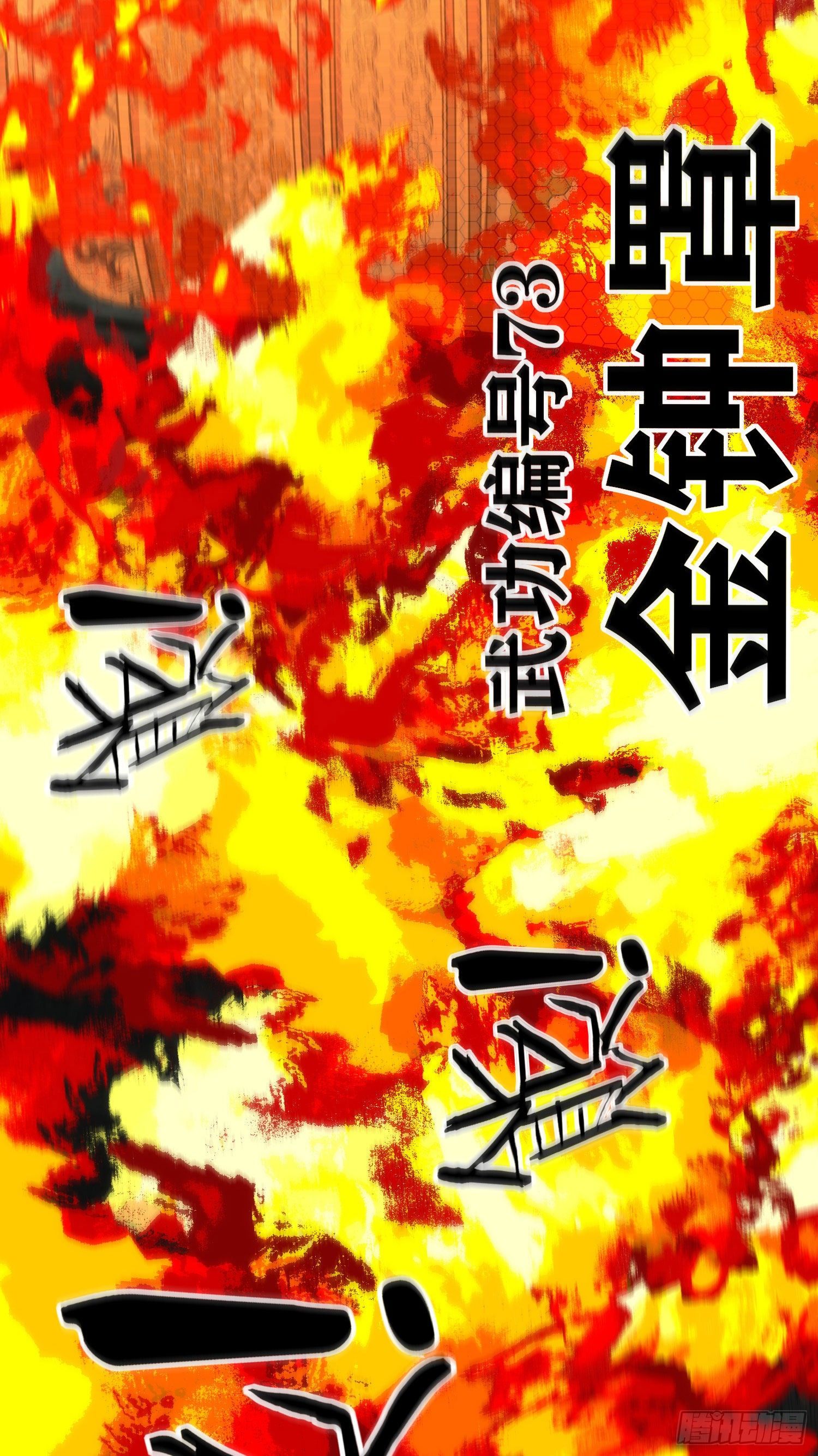 歼灭模式18