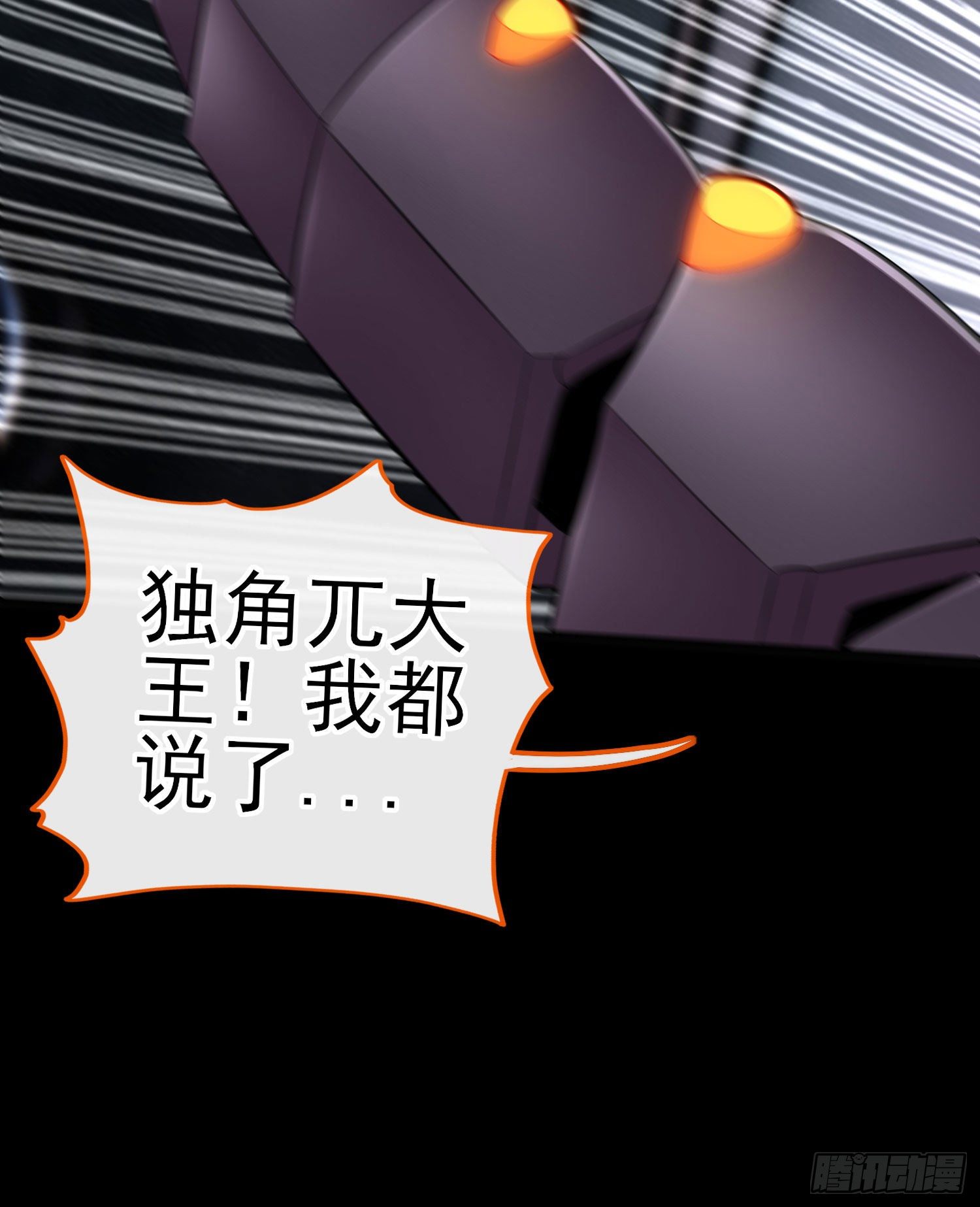 不要以为你赢了41