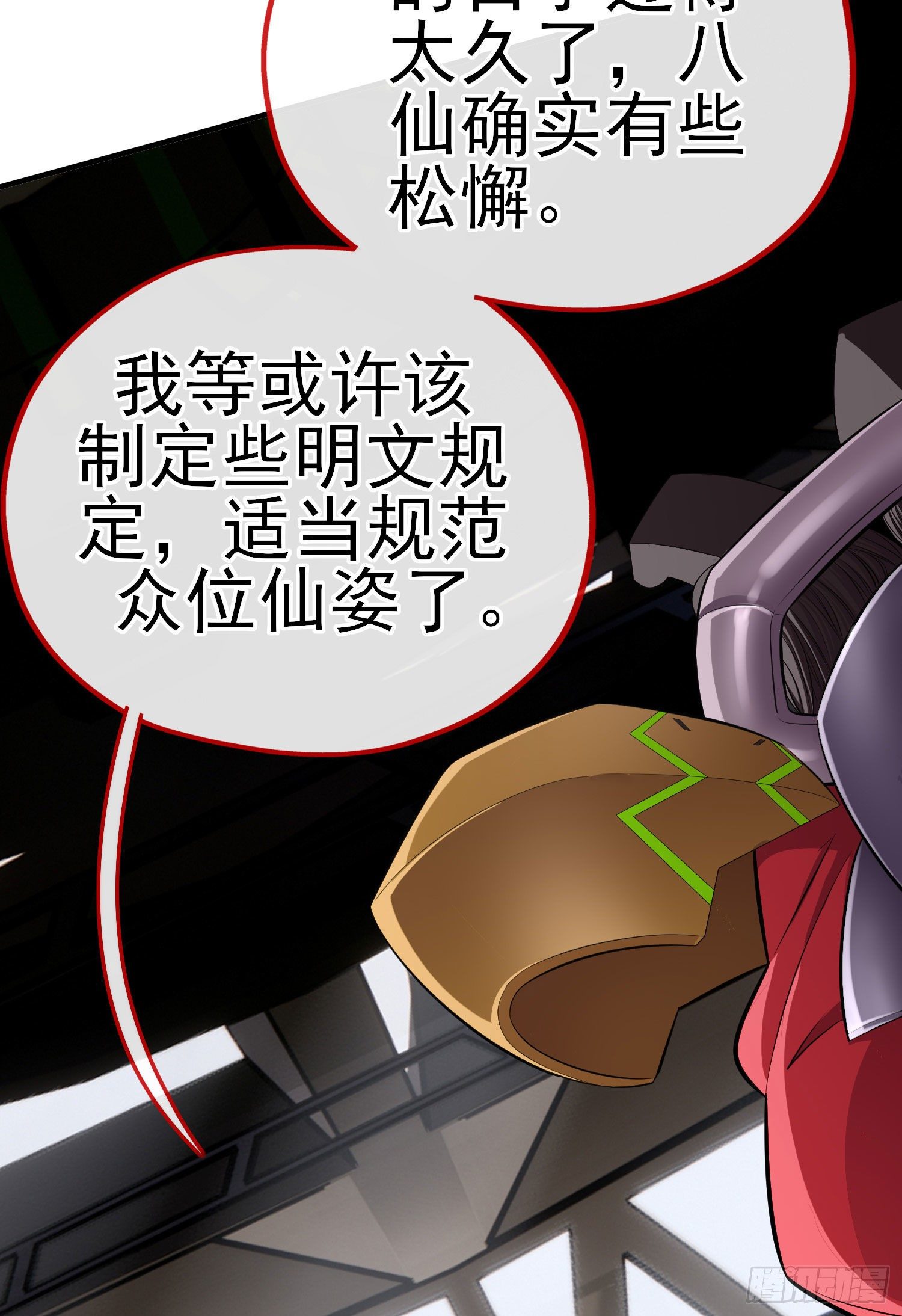 八仙会议76