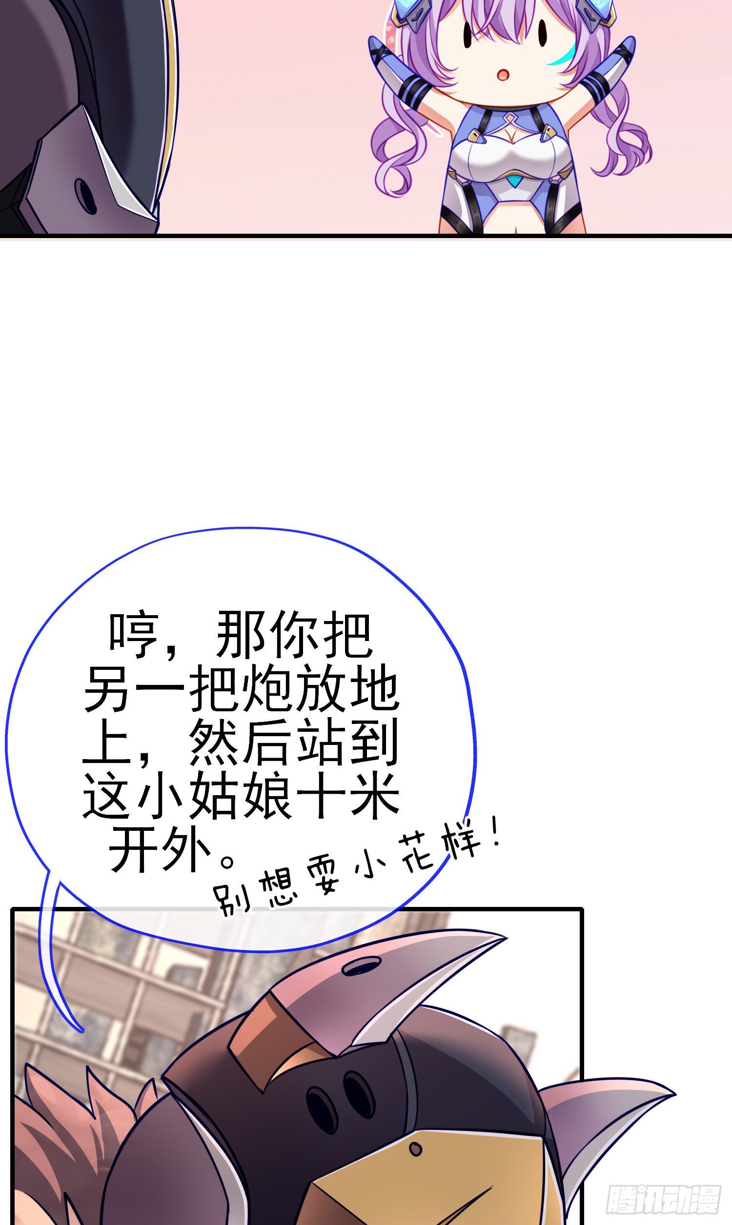 致命的弱点6