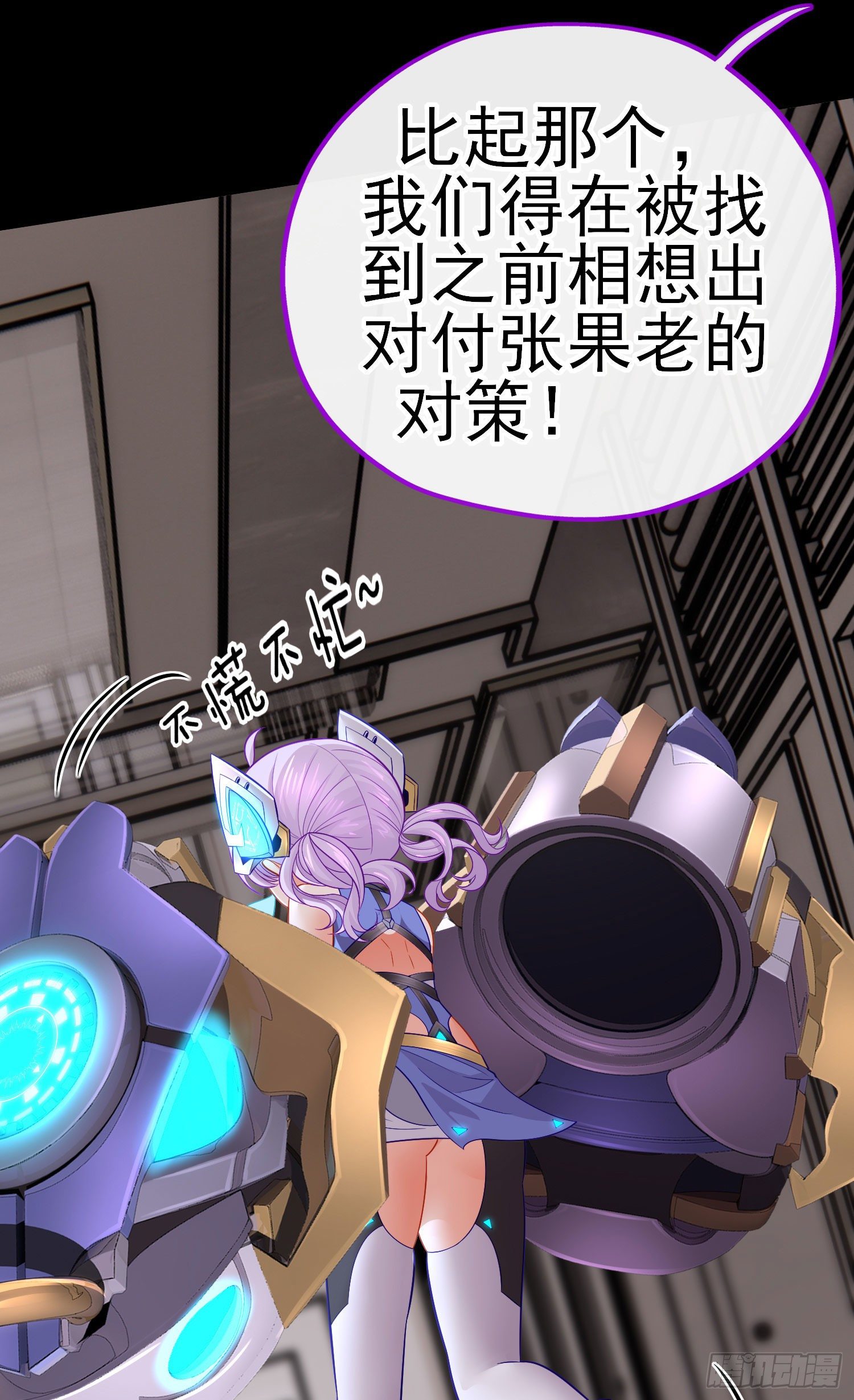 张果老的弱点30