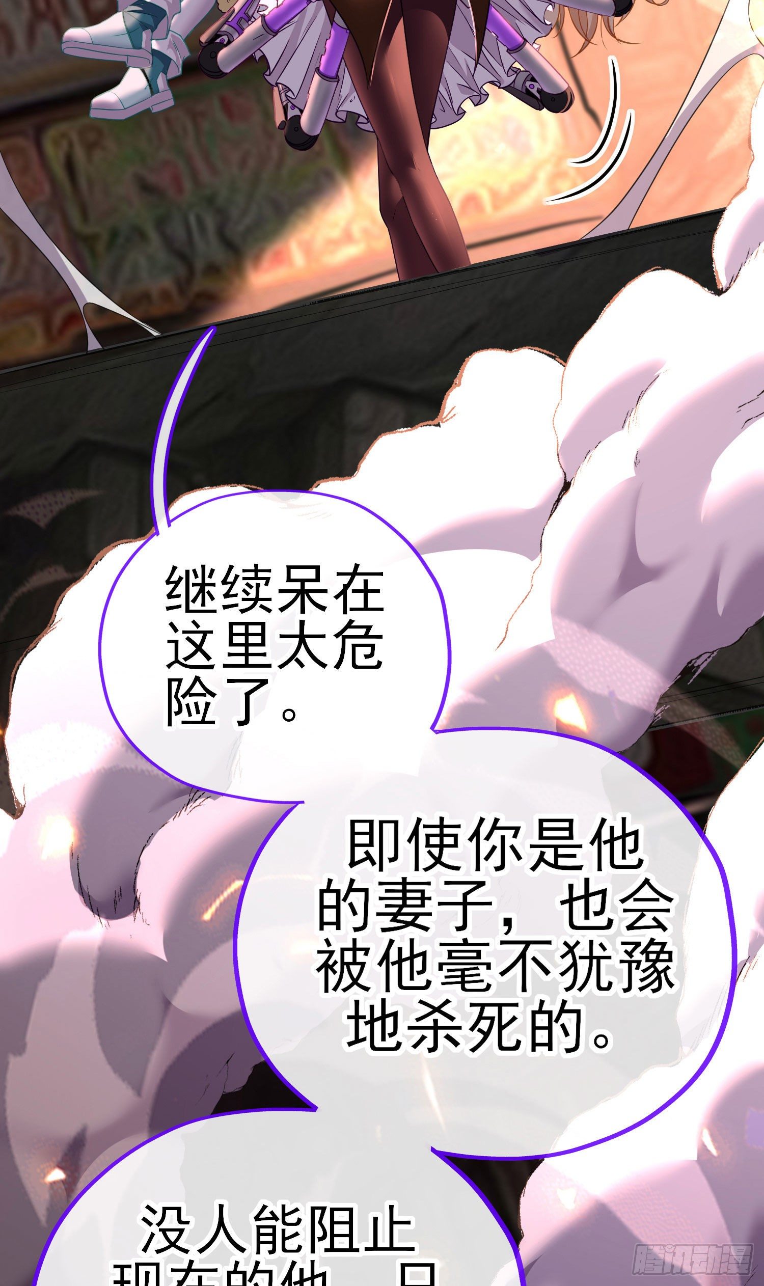 歼灭模式38