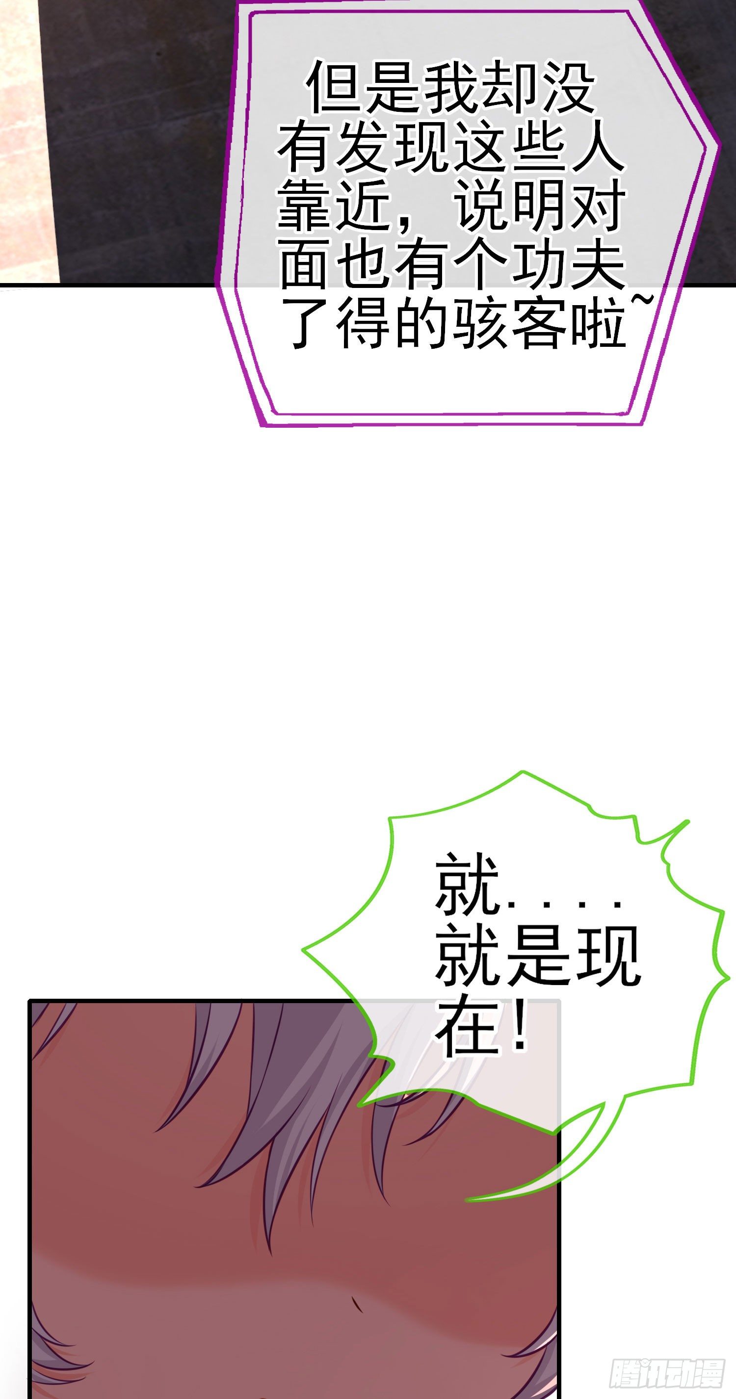 群妖聚首29