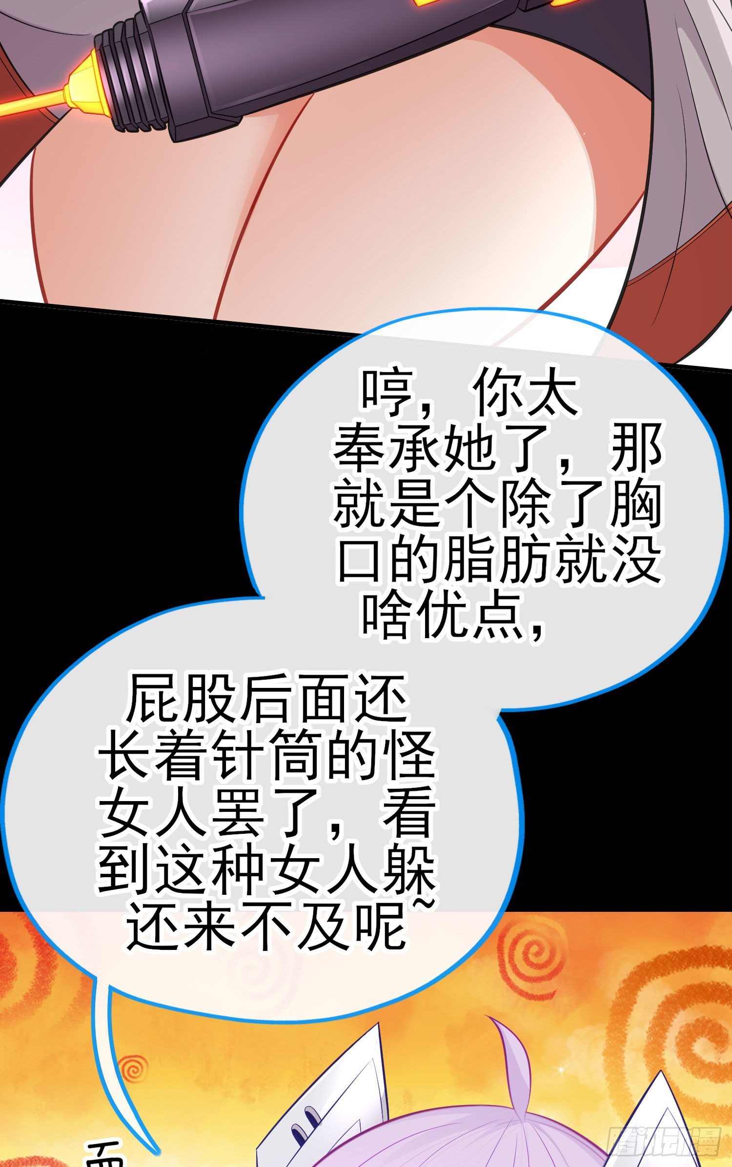 毒蝎美人56