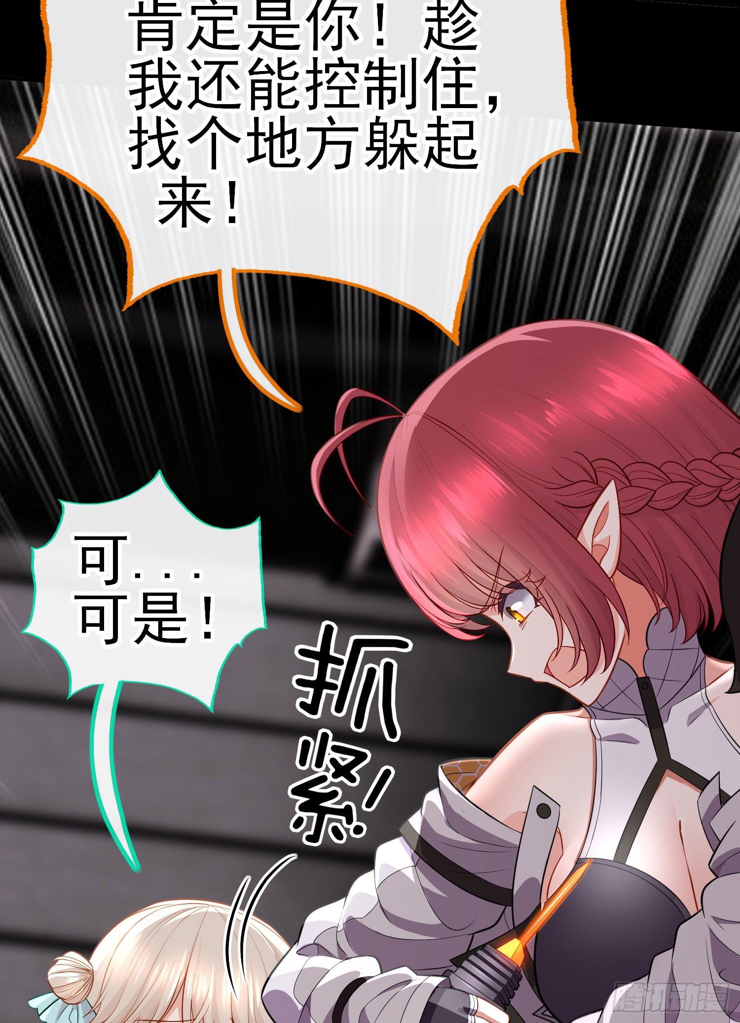 网络追兵23