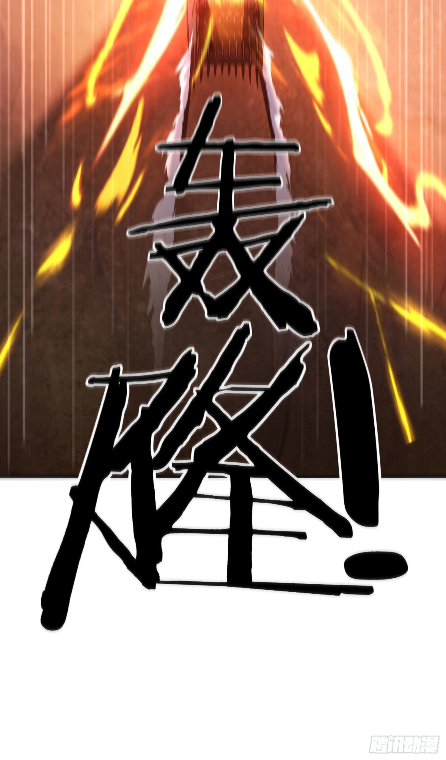 急速追杀27