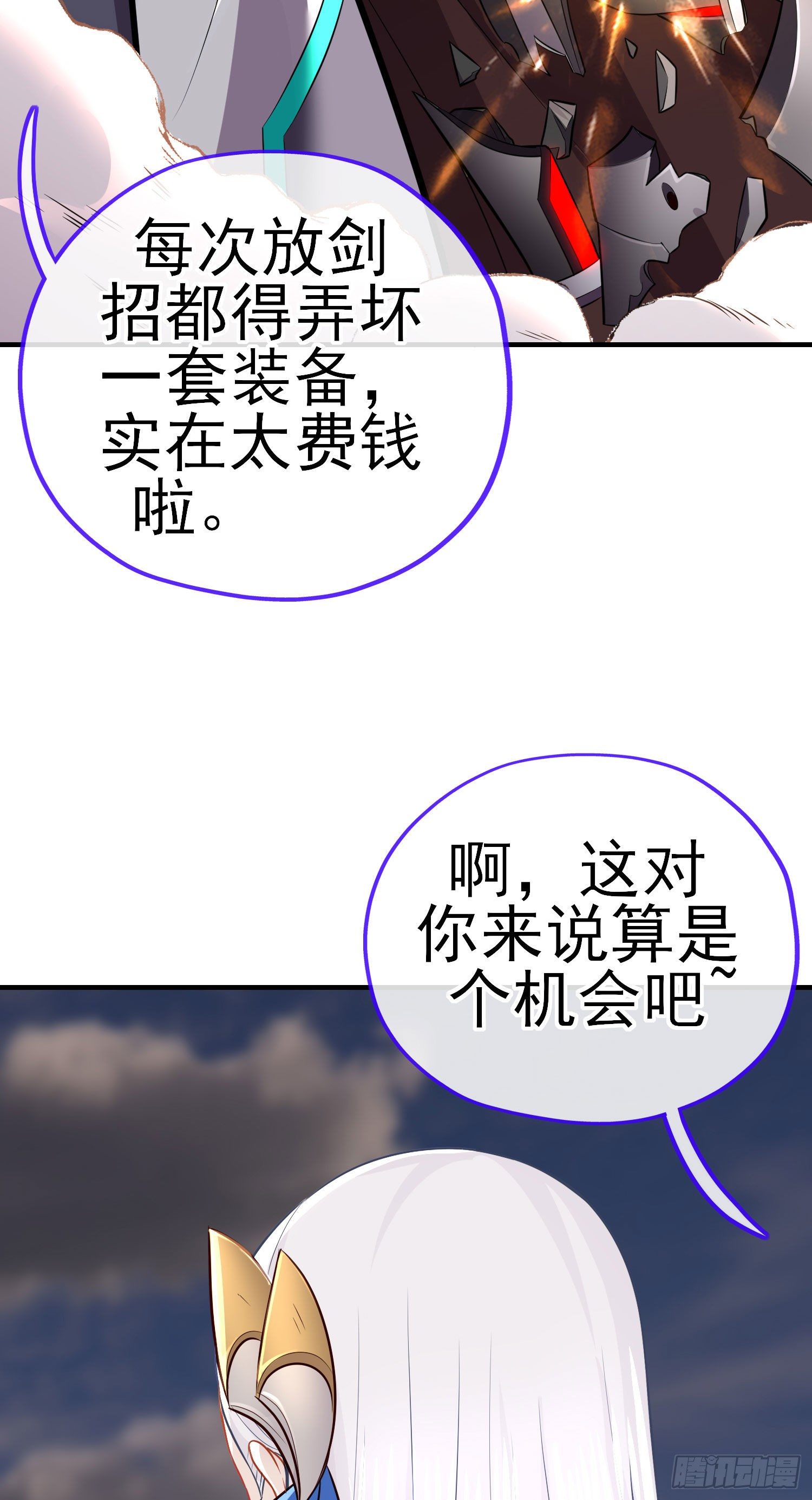 狗咬吕洞宾49