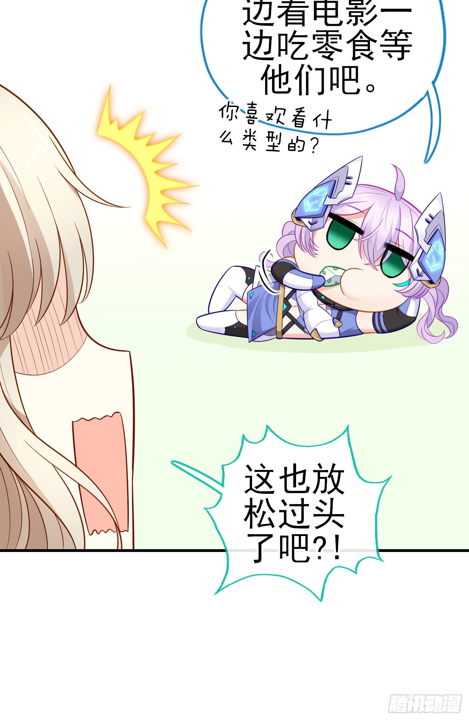 相信，并等待38