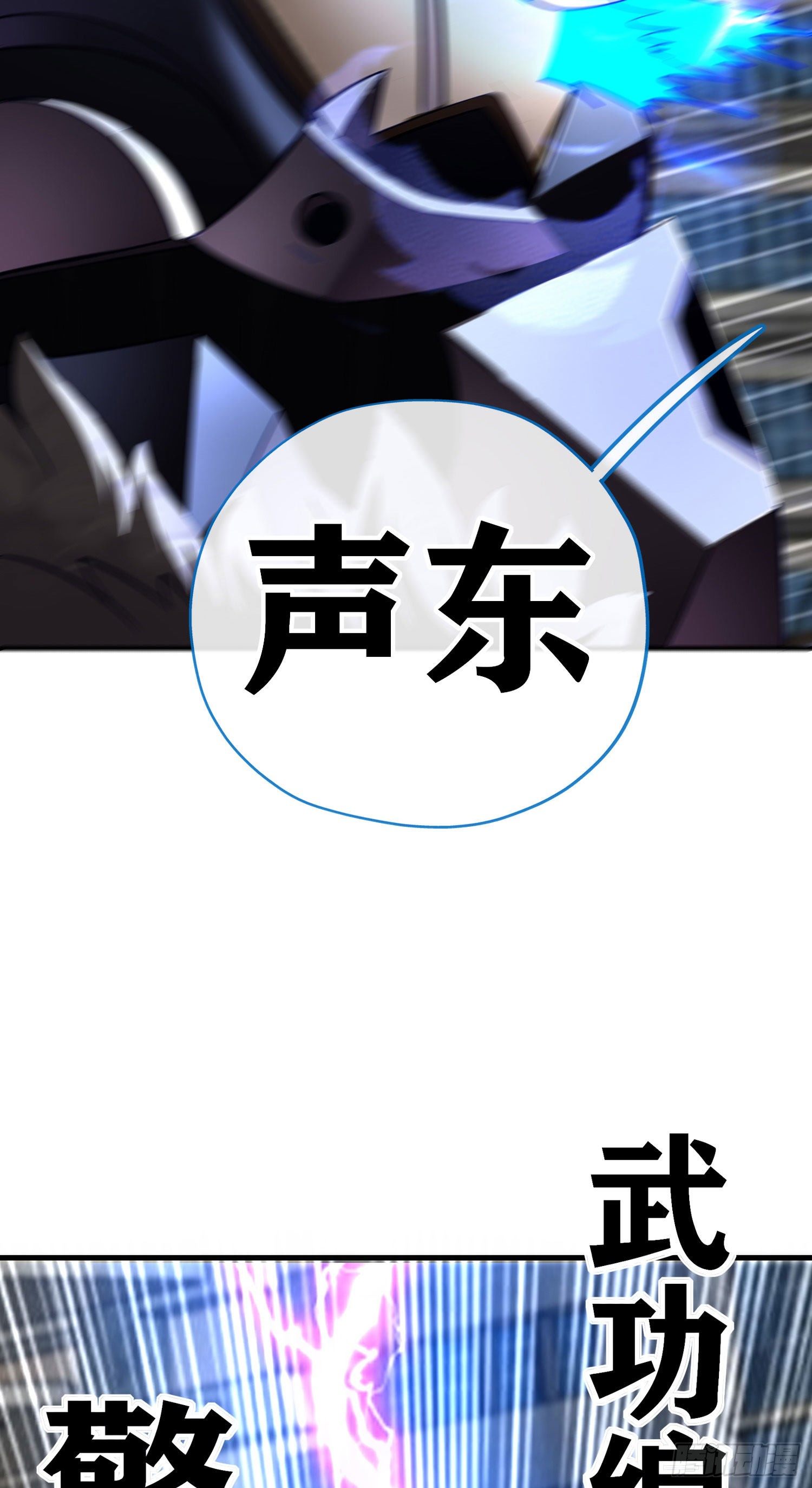 致命的弱点29