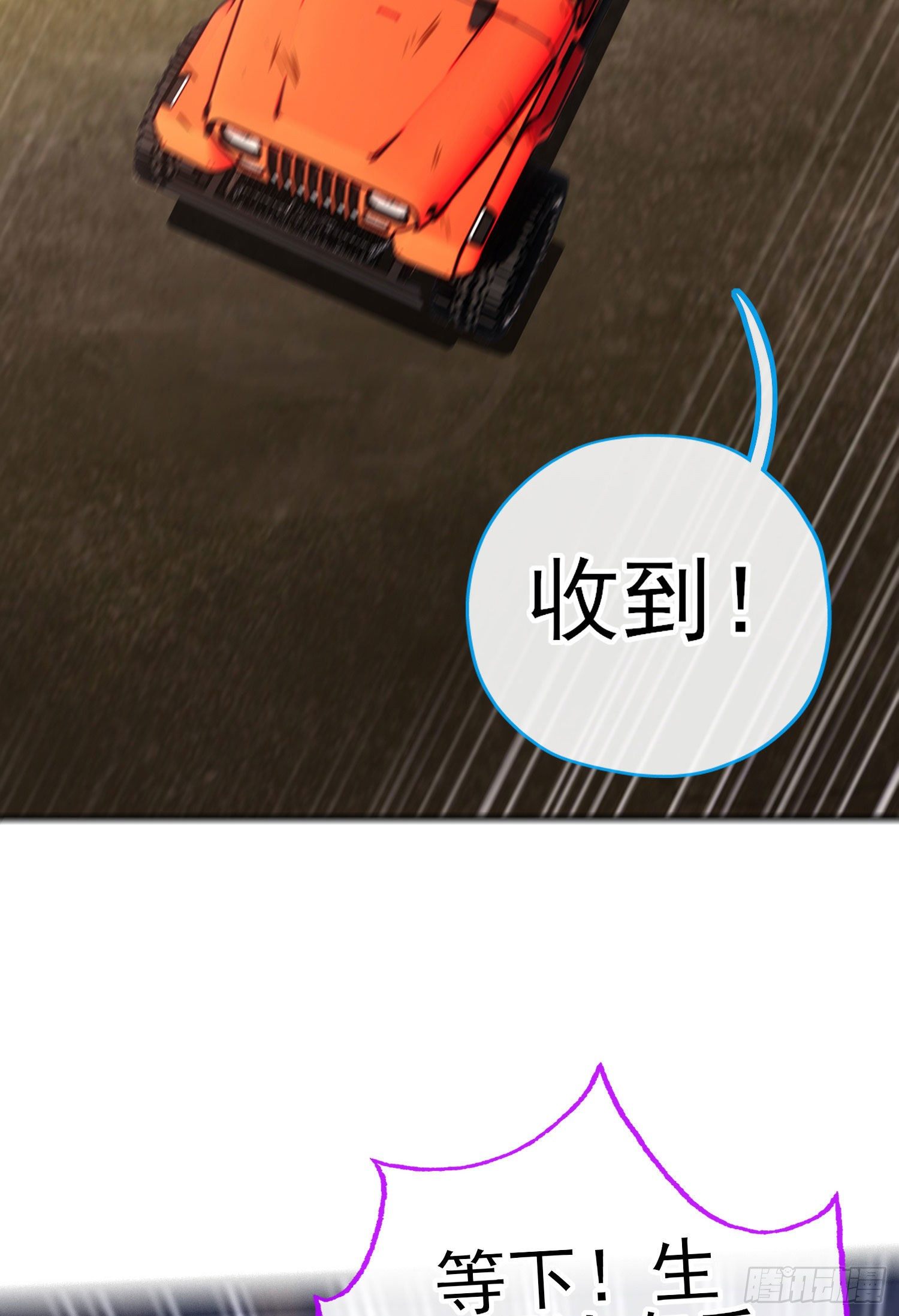 急速追杀17