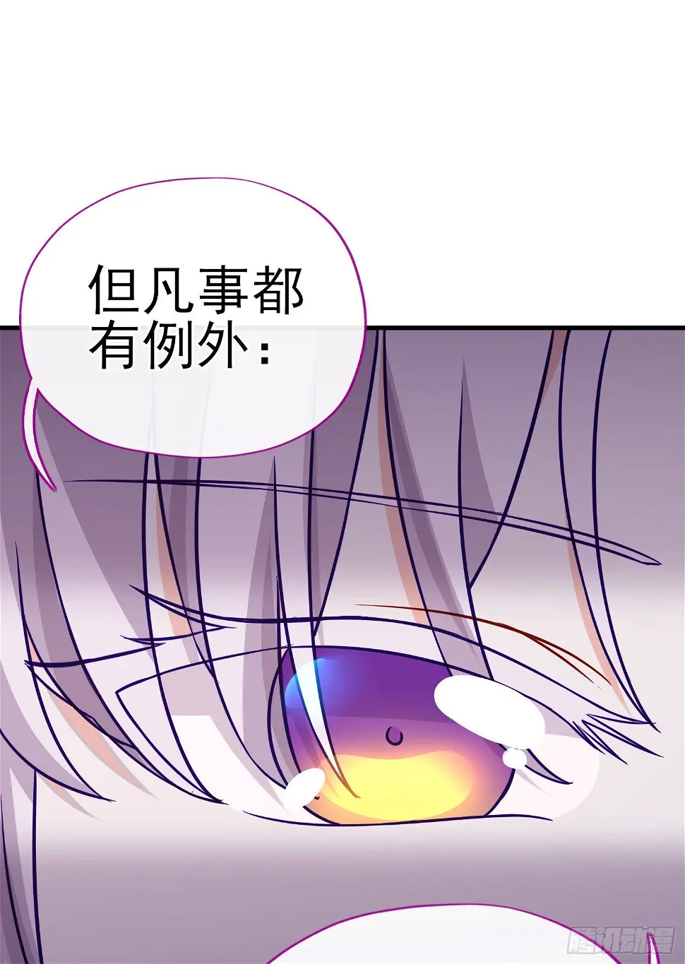 你是人么？55