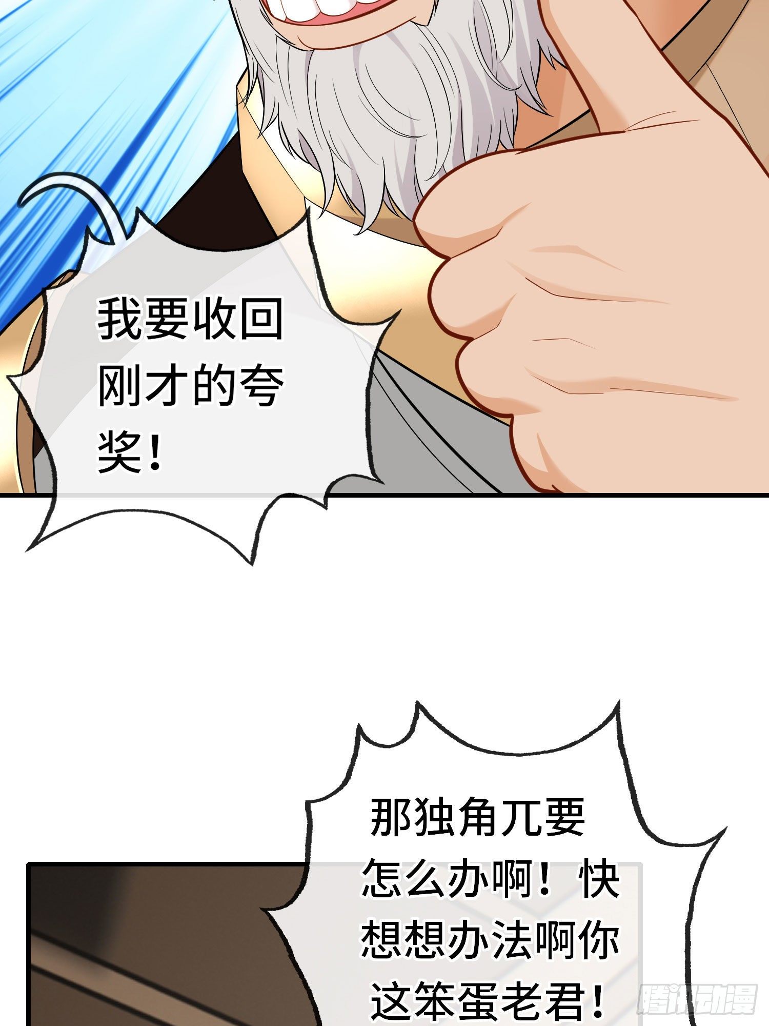 老君38