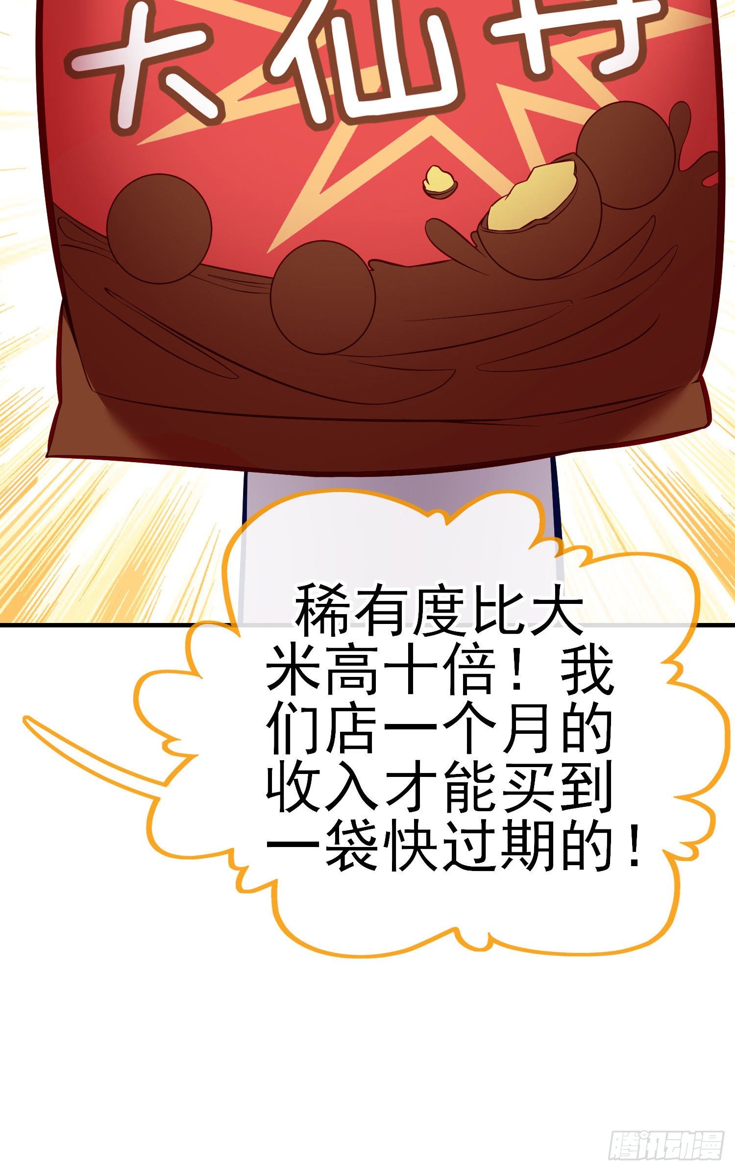 宝象67