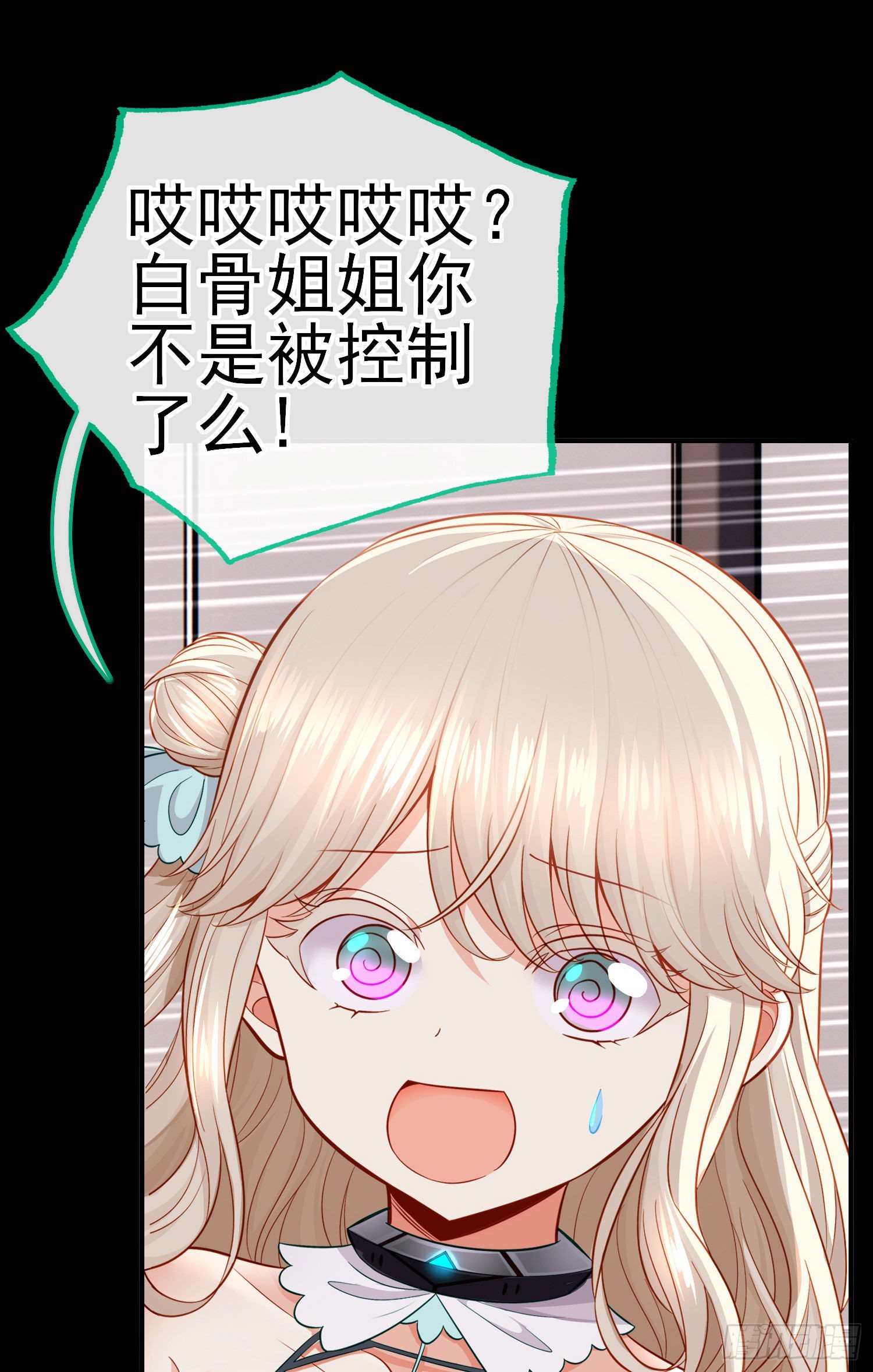 张果老的弱点4