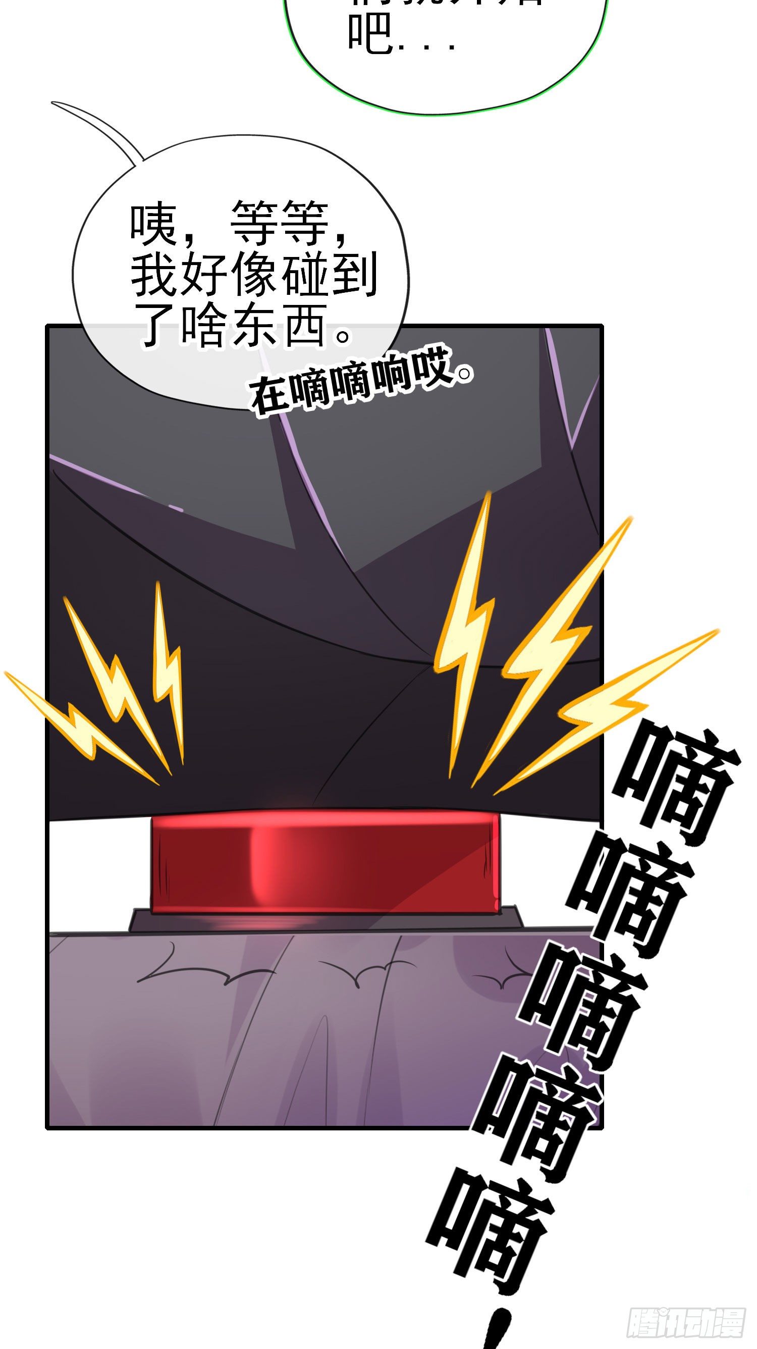 黄袍怪24