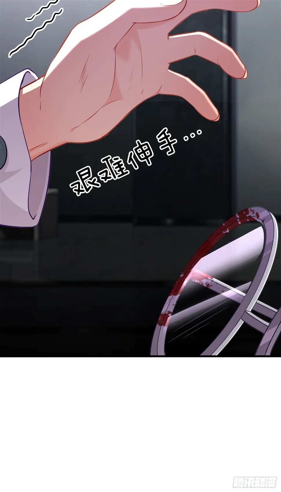 你是人么？16