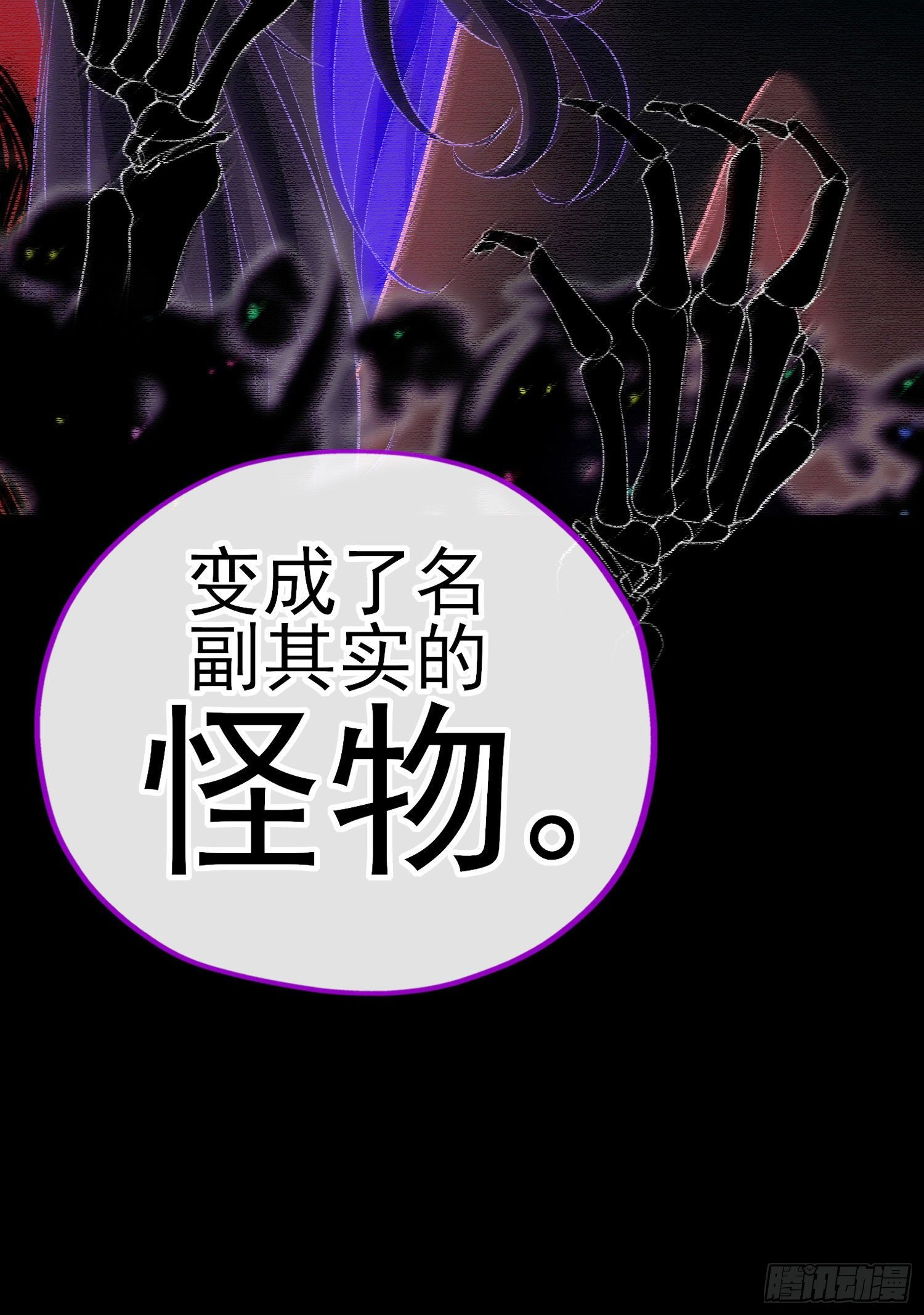白骨精44