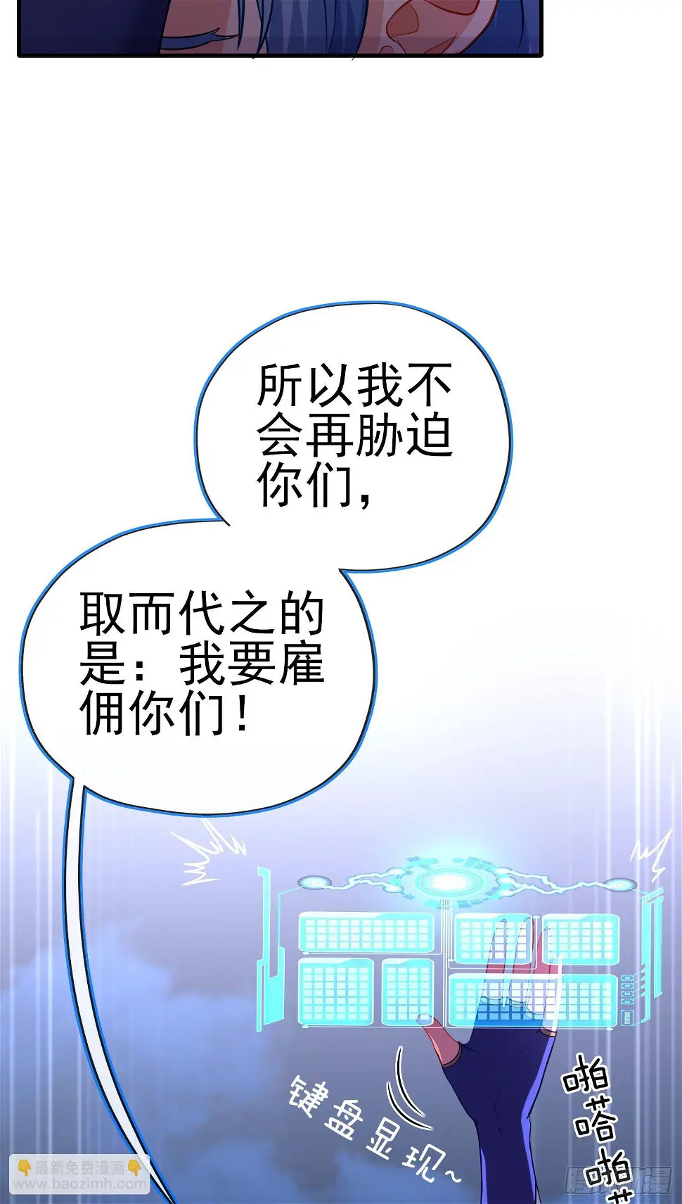 我当场喊老婆！9