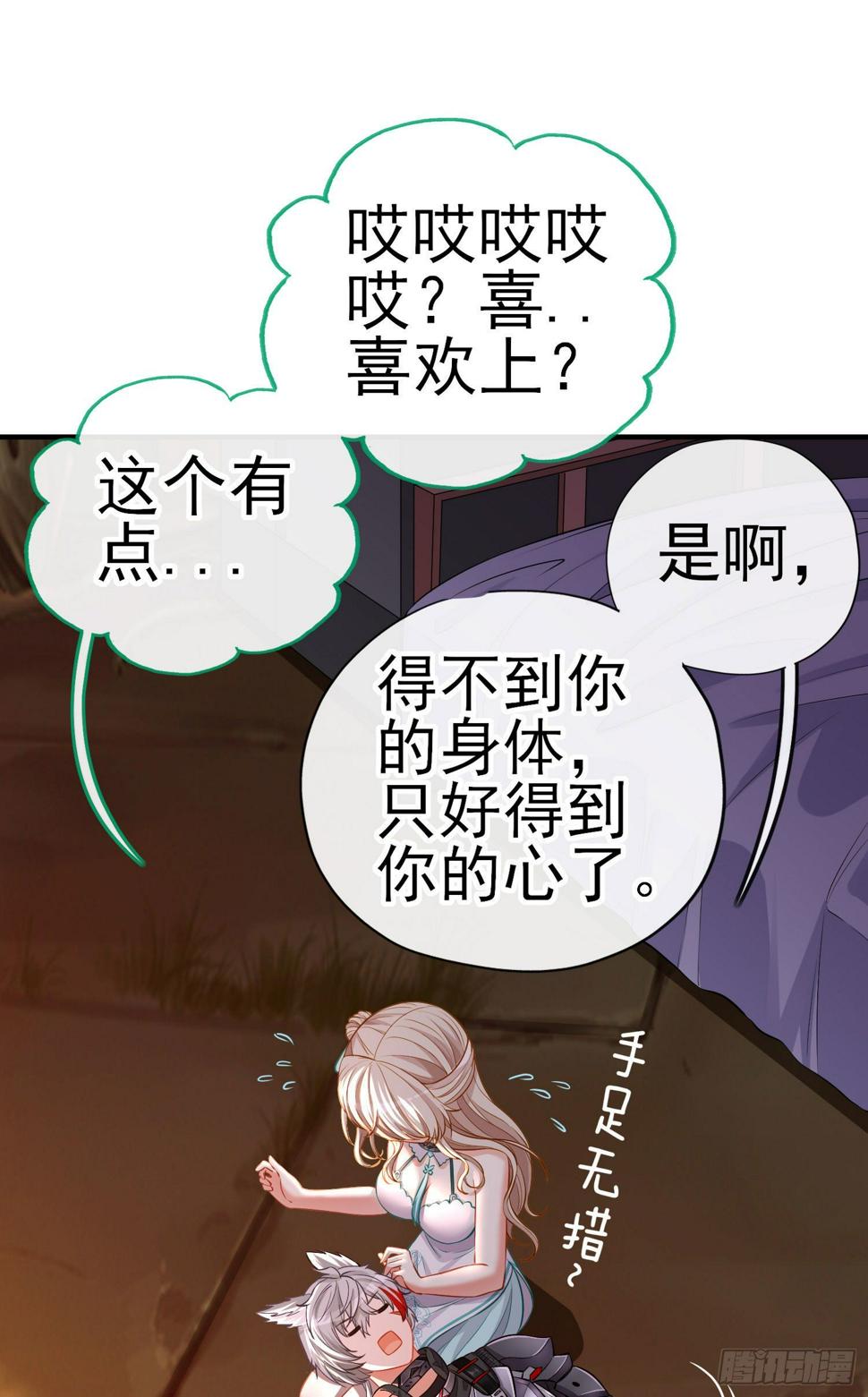 欺骗3
