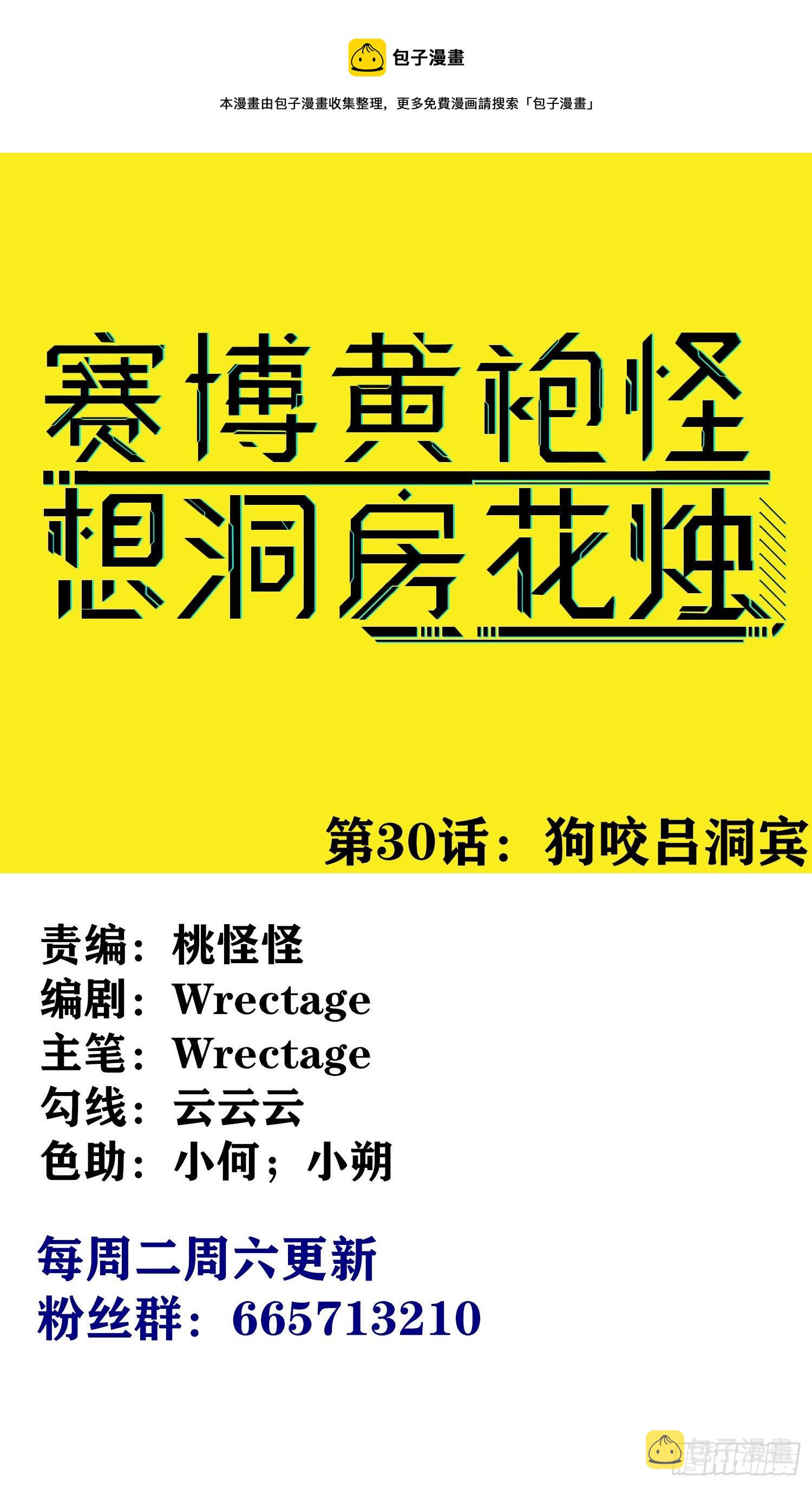 狗咬吕洞宾0
