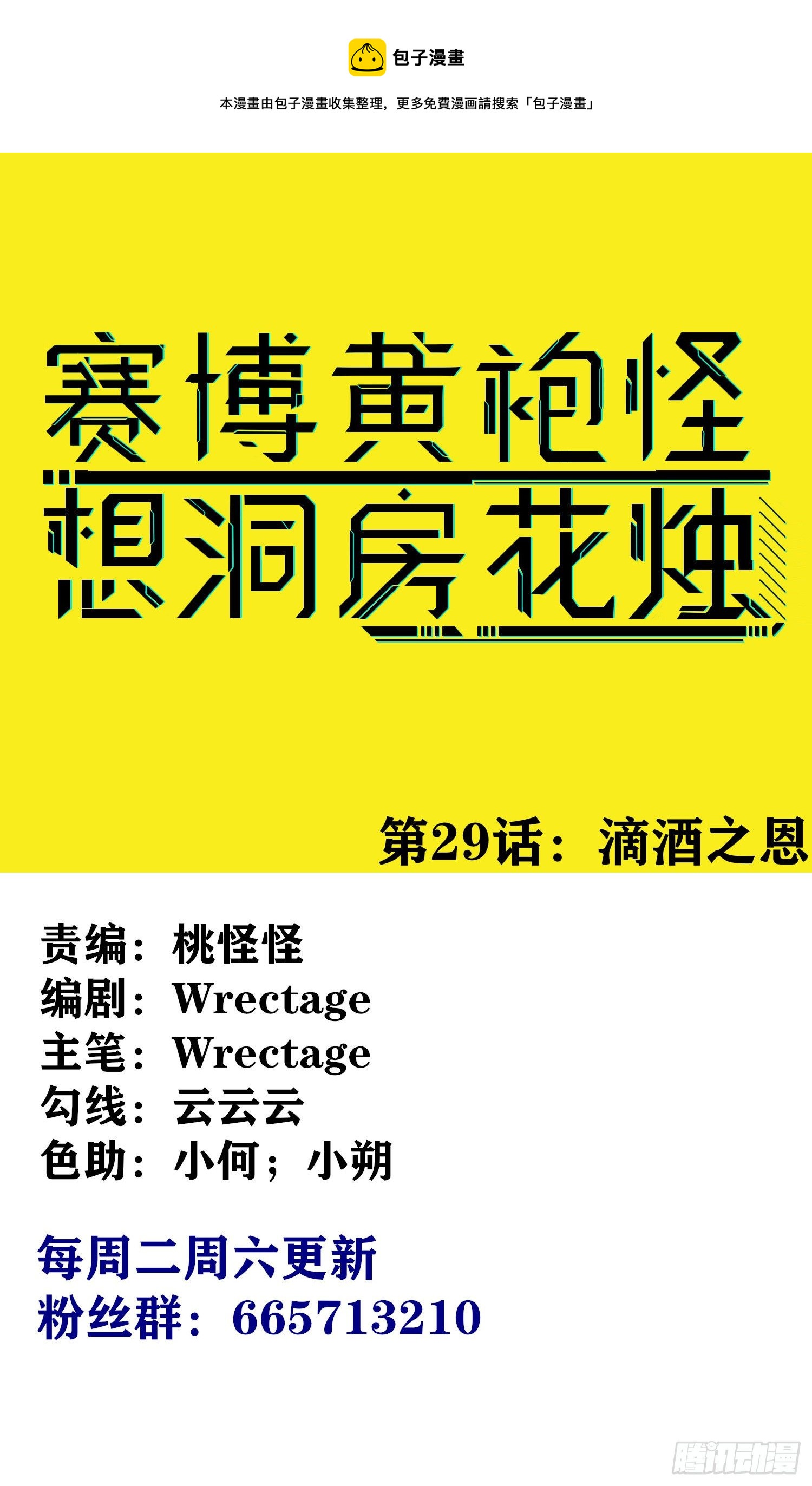滴酒之恩0
