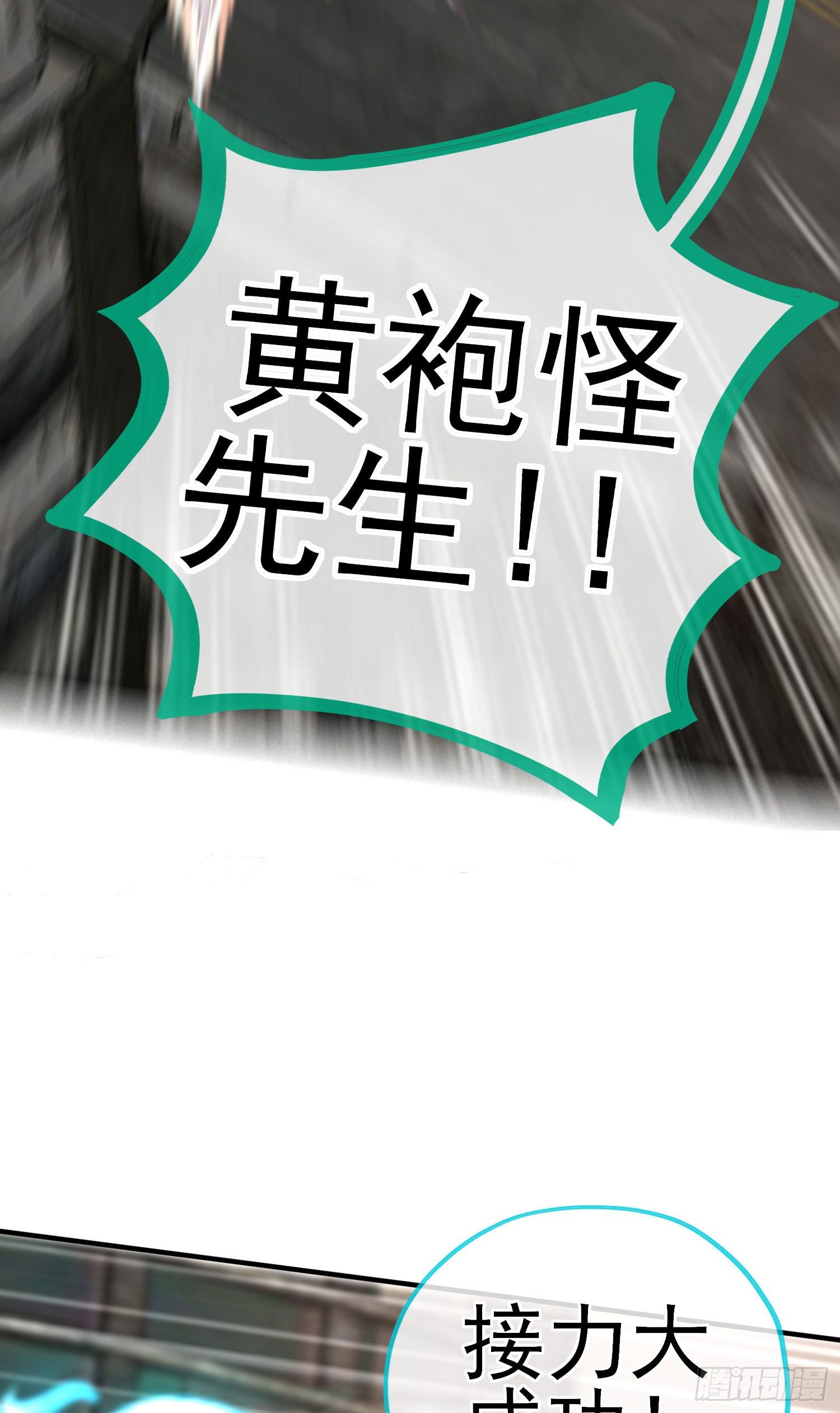群妖聚首39