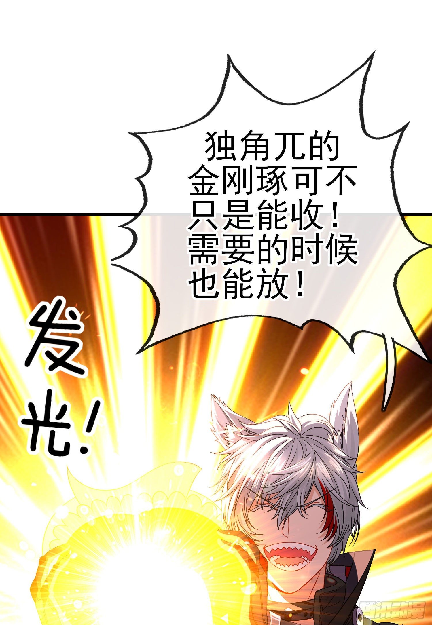 真凶11