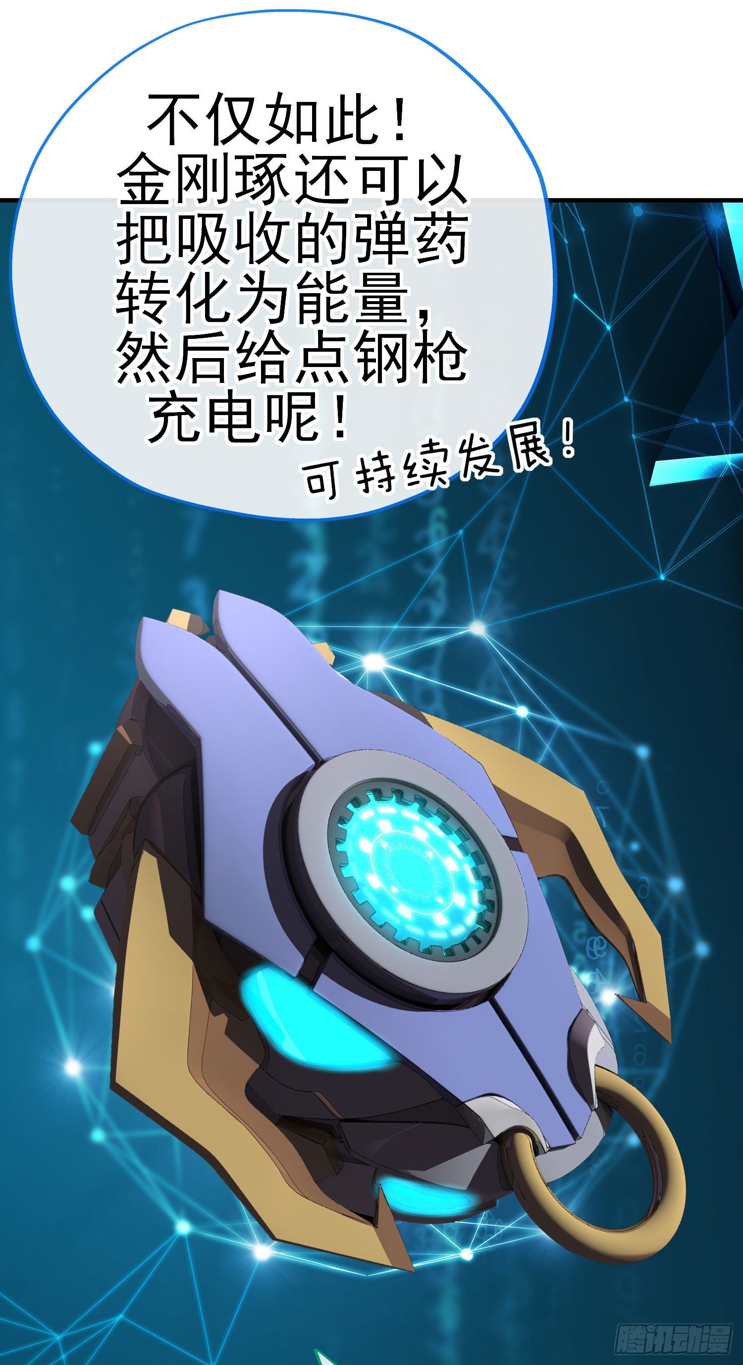 我投降！38