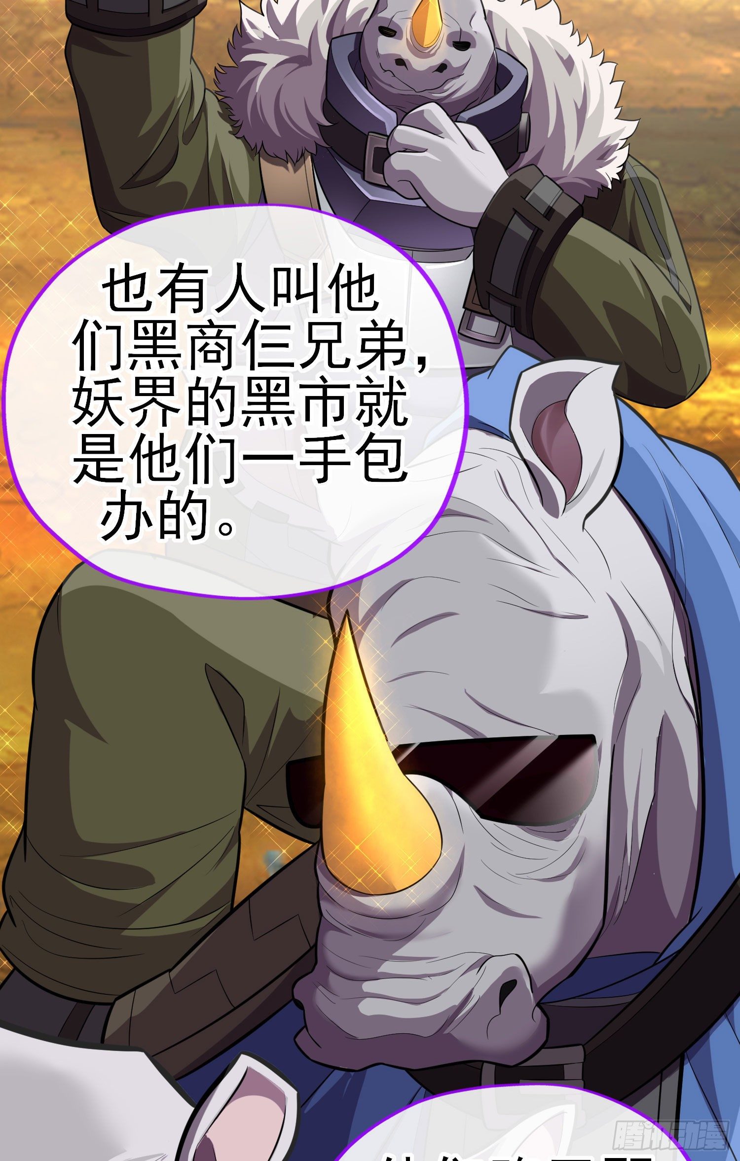 唐僧肉52