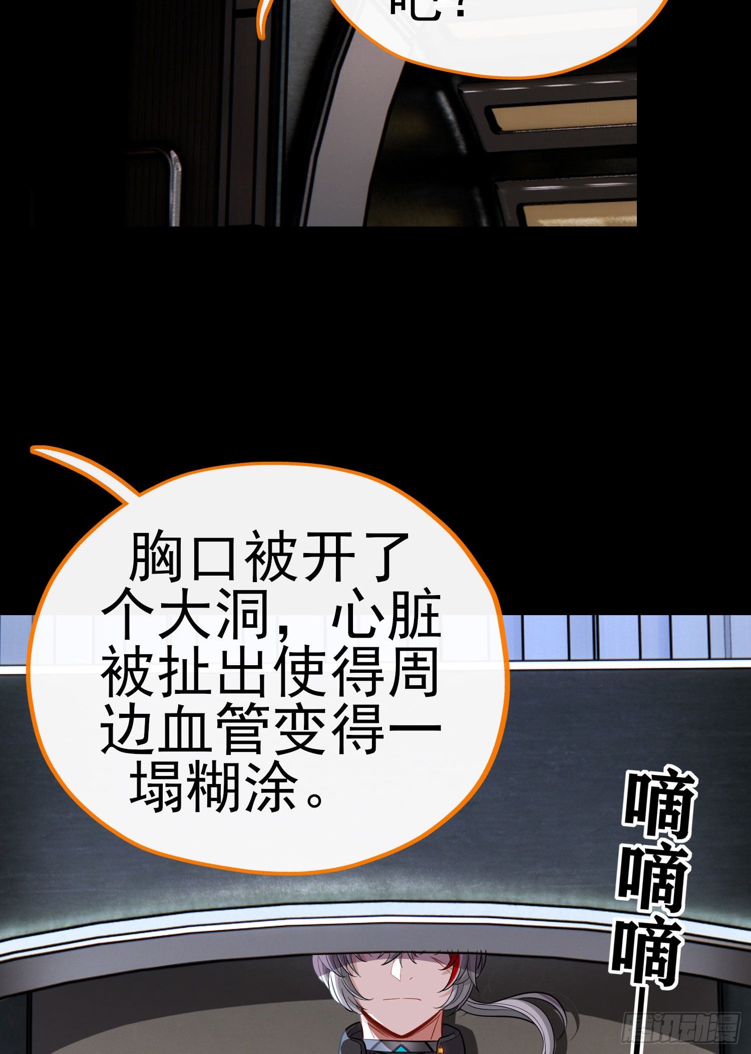 毒蝎美人32