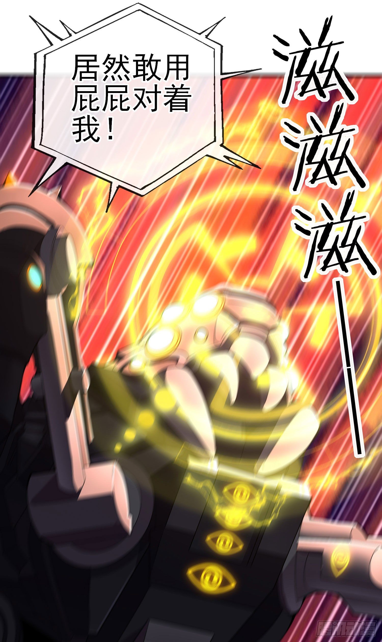 真凶16