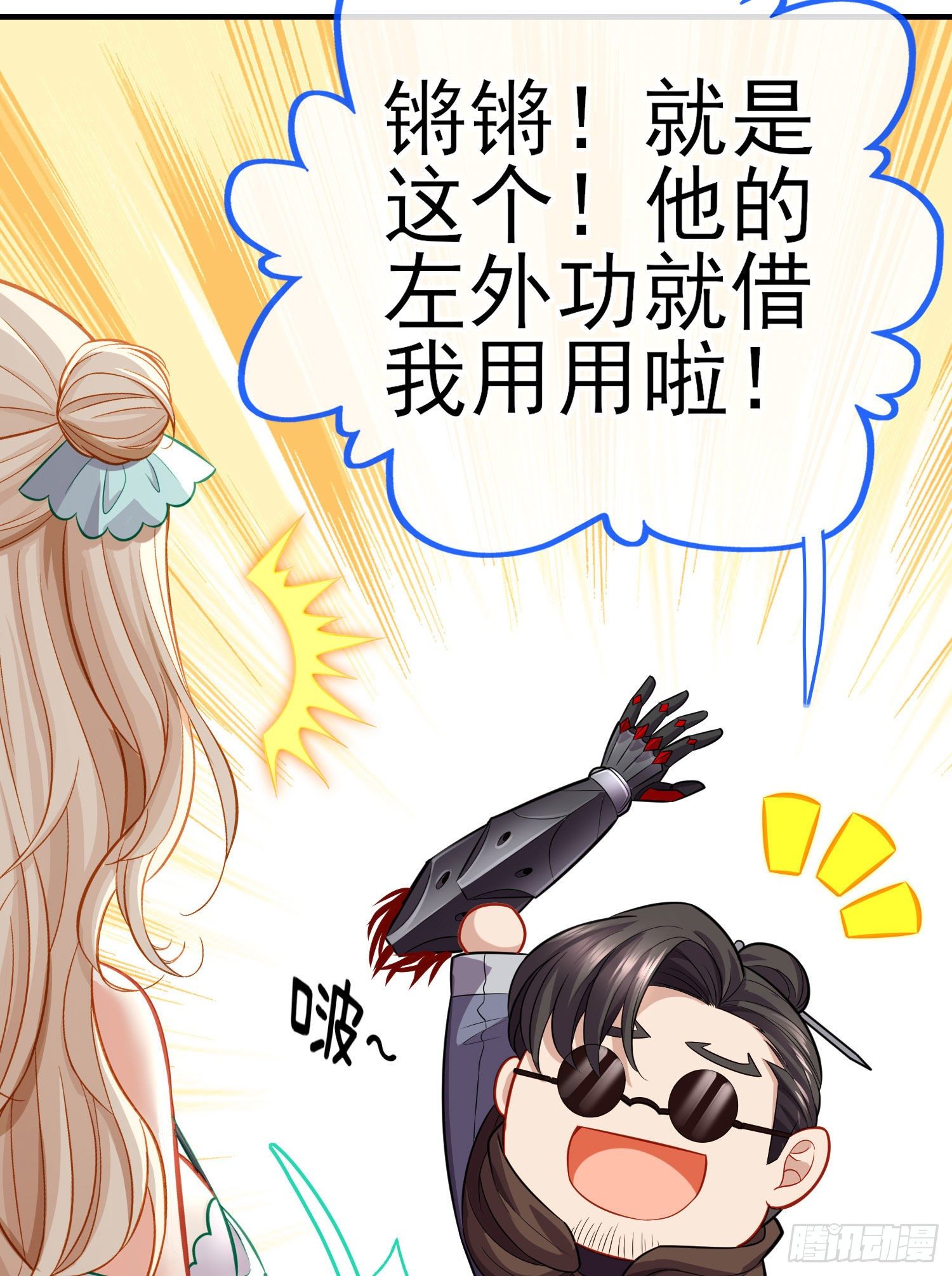 狗咬吕洞宾6