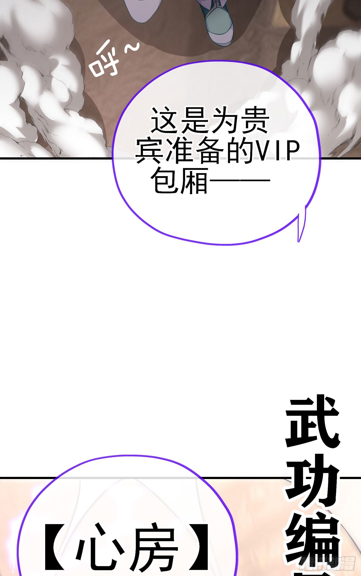 心房53
