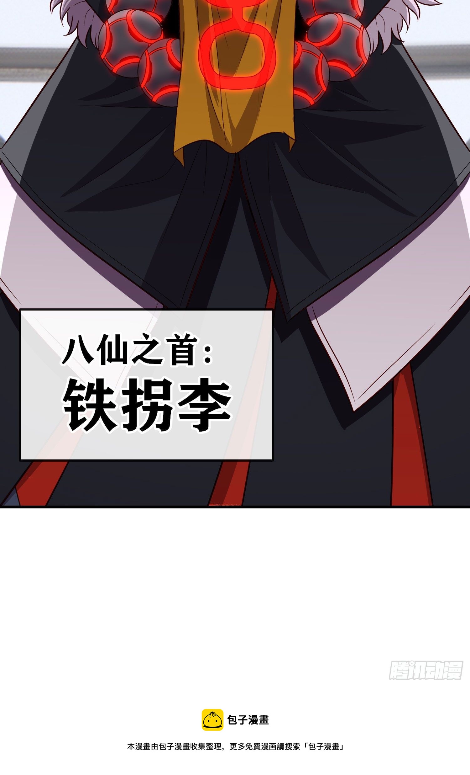 八仙会议80