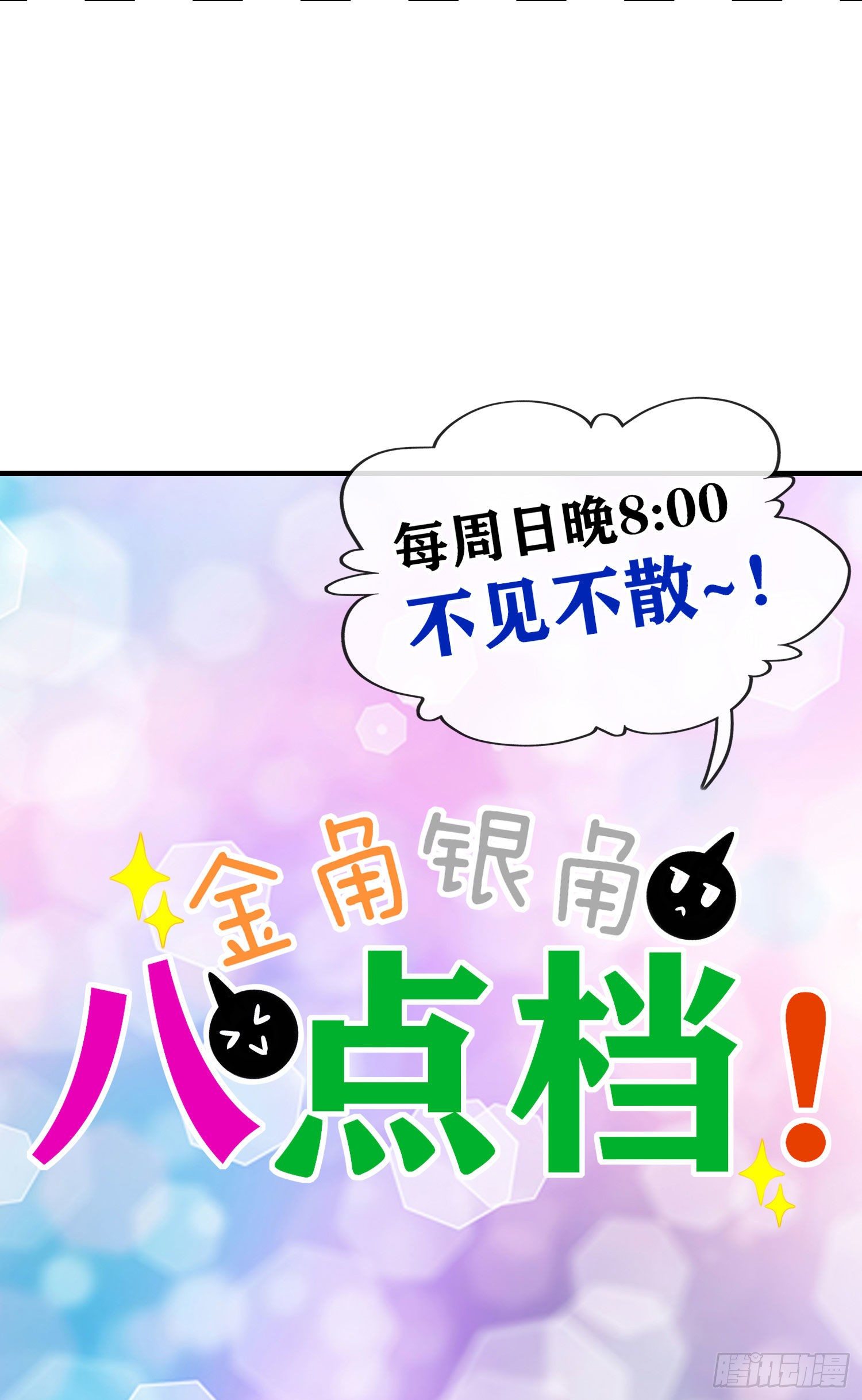 三六九等3