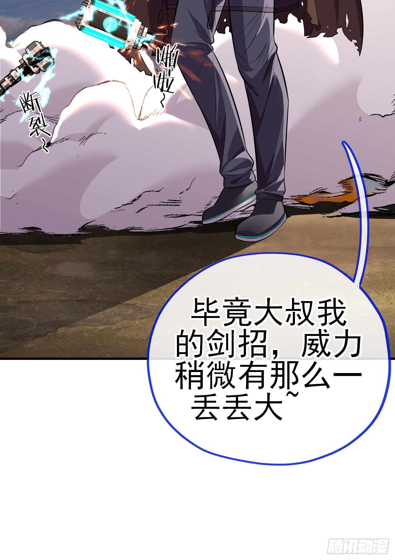 狗咬吕洞宾47