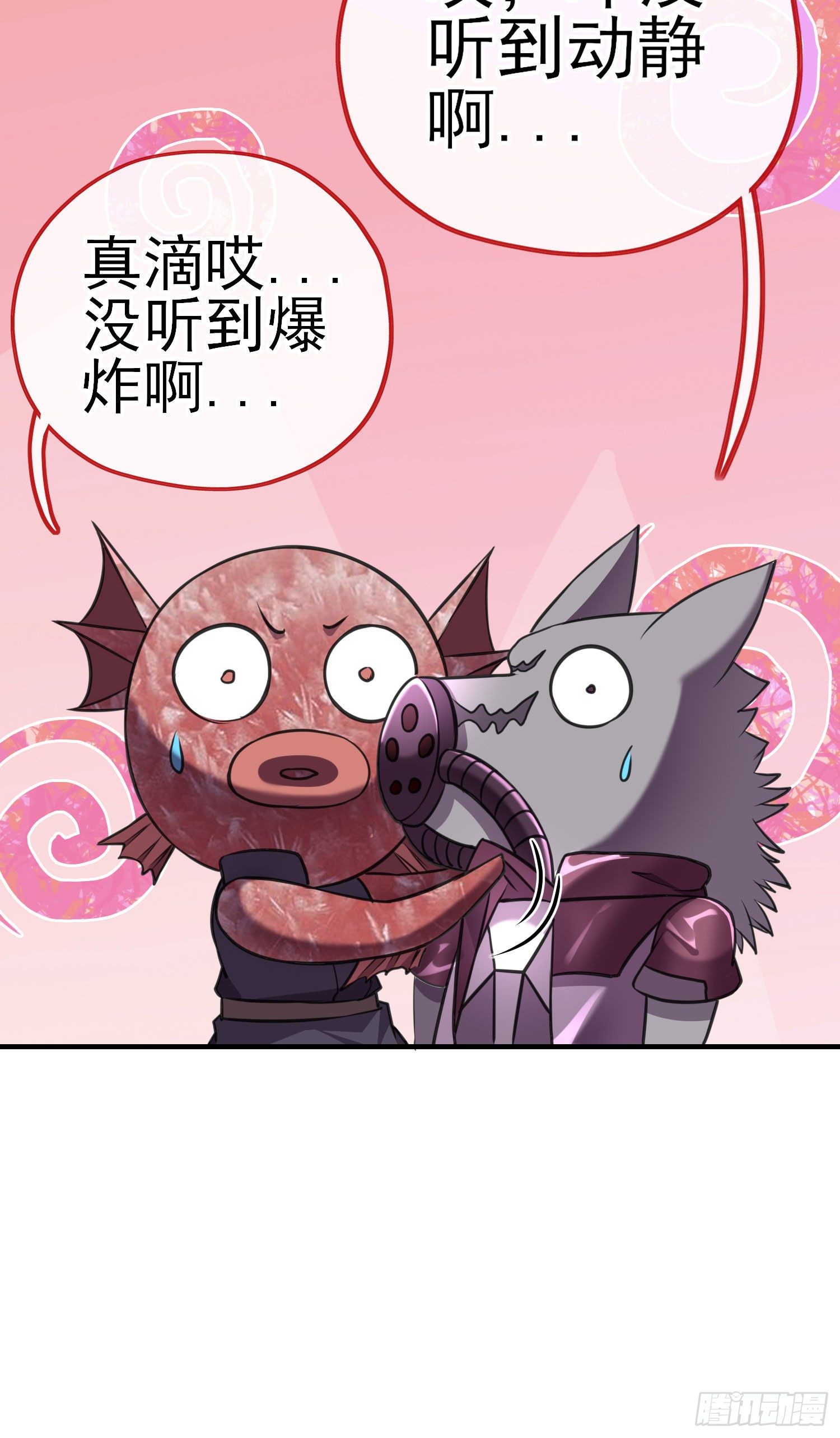 我投降！28