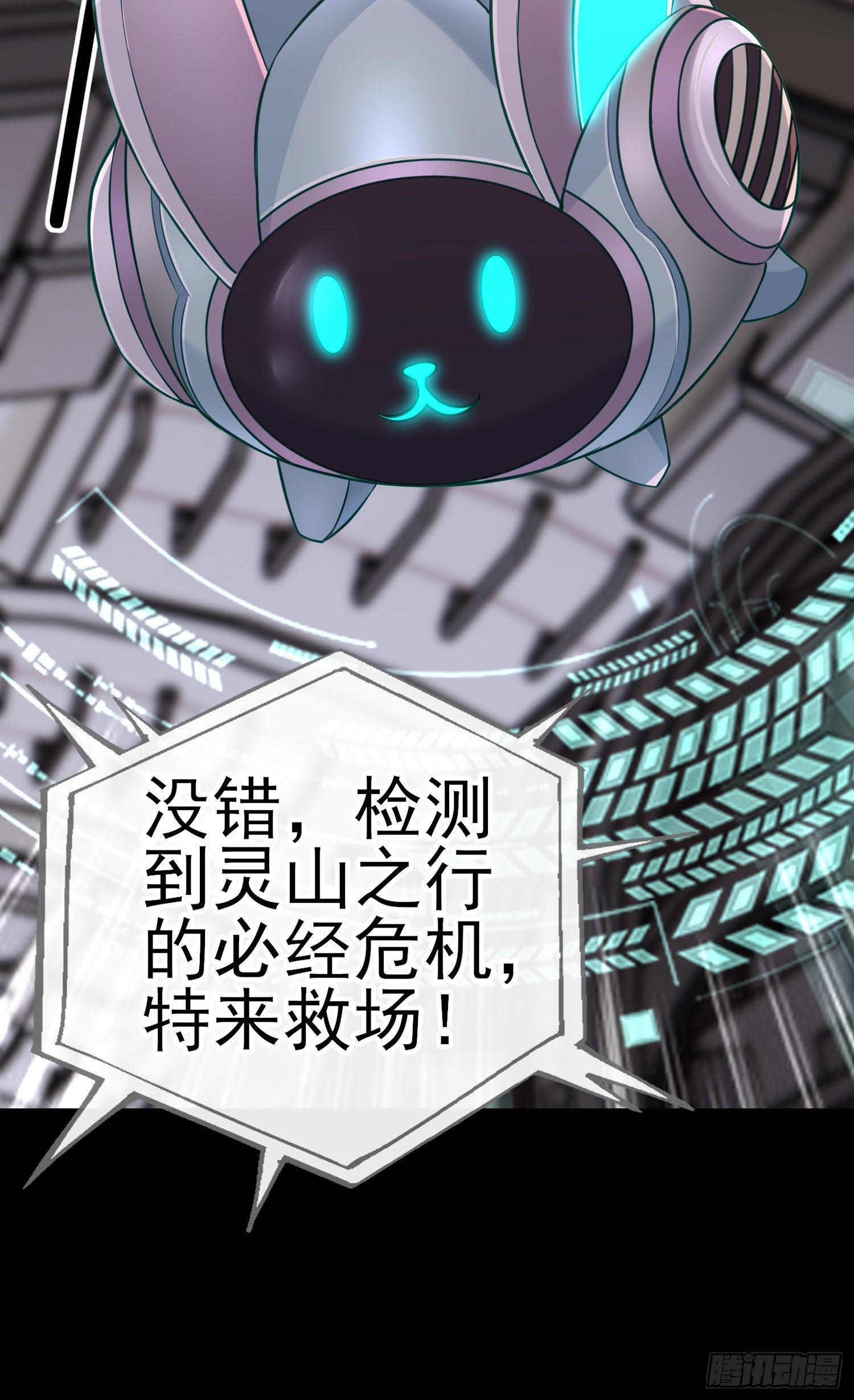 张果老的弱点34