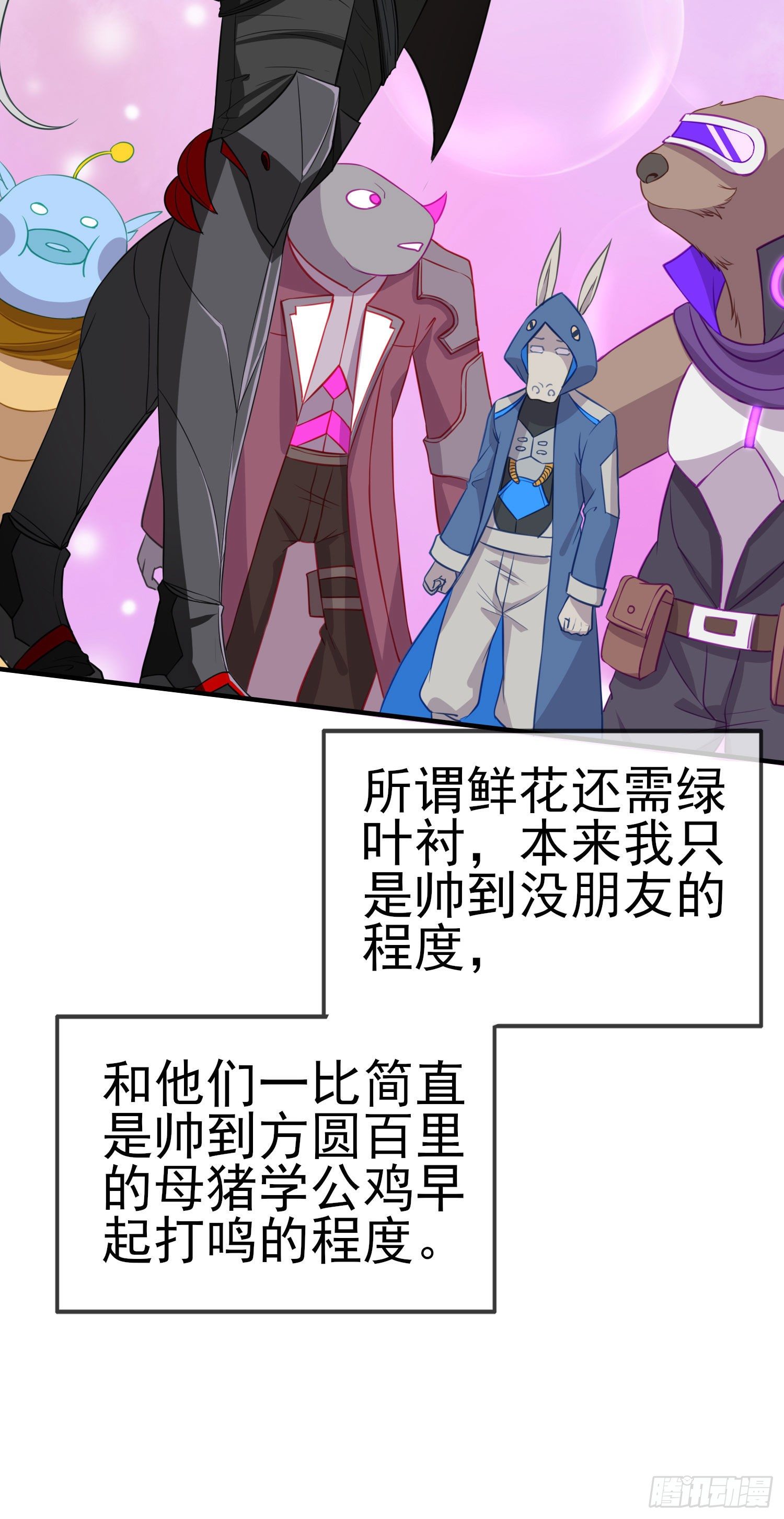 黄袍怪15