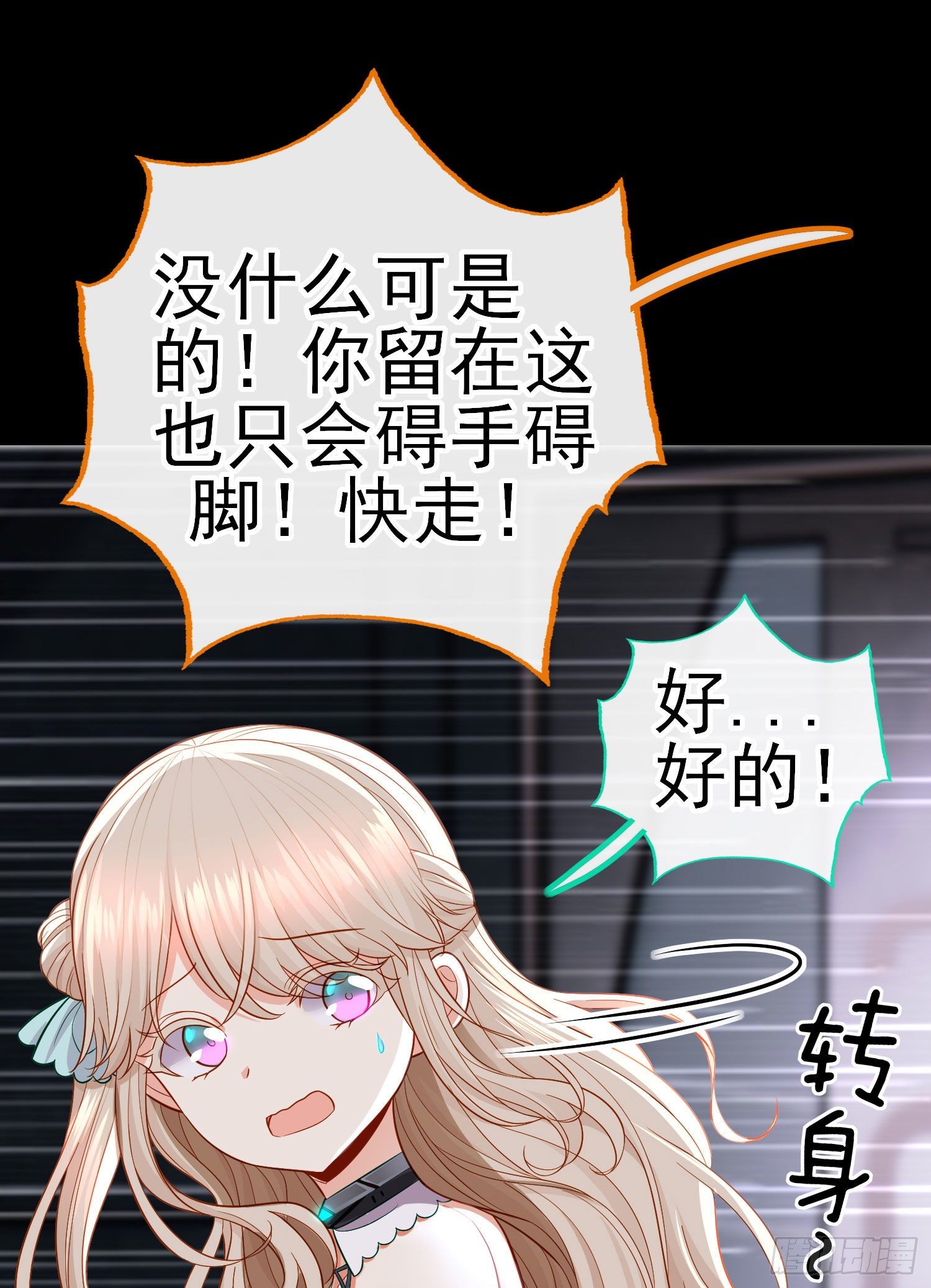 网络追兵25