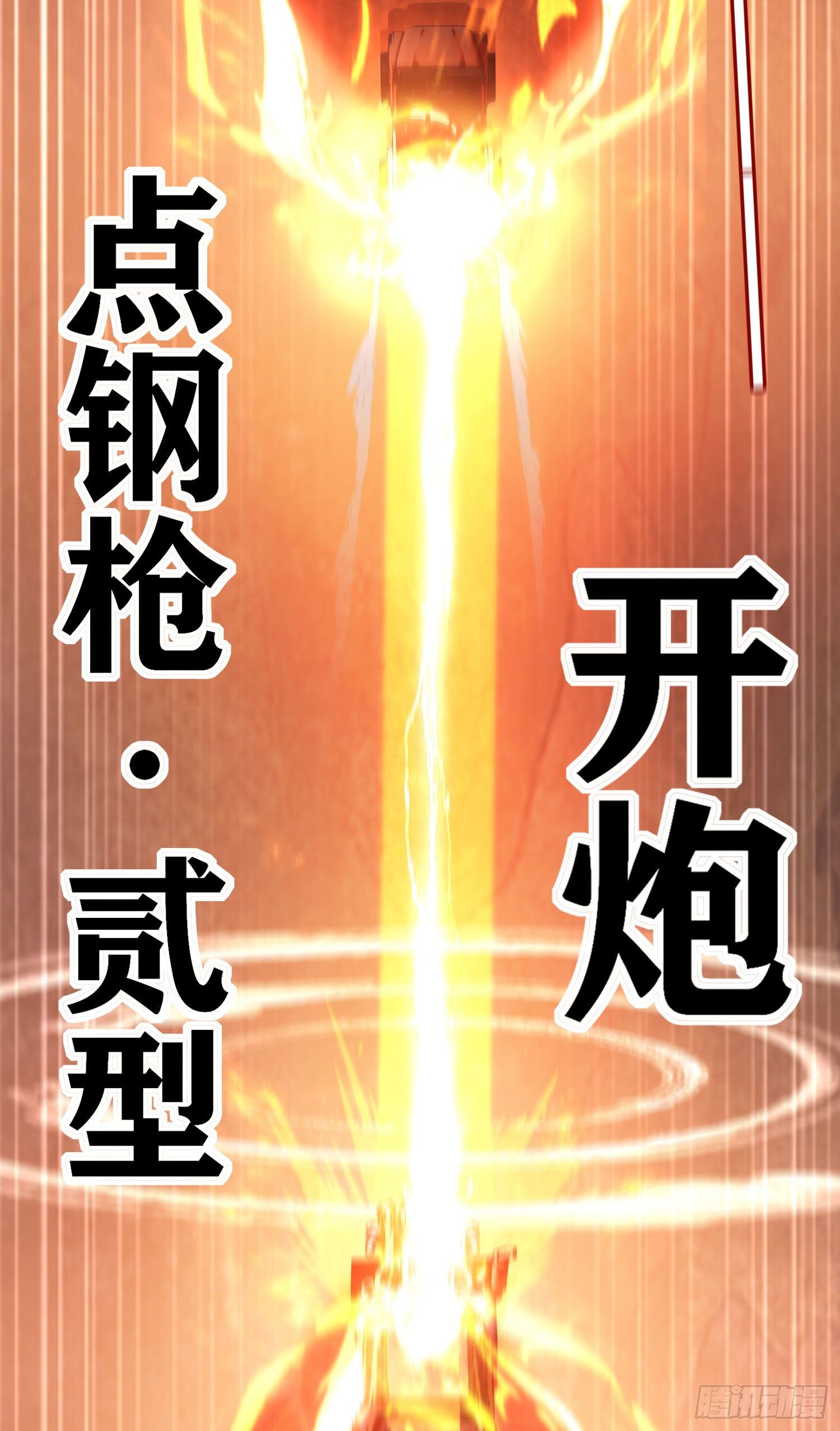 急速追杀26